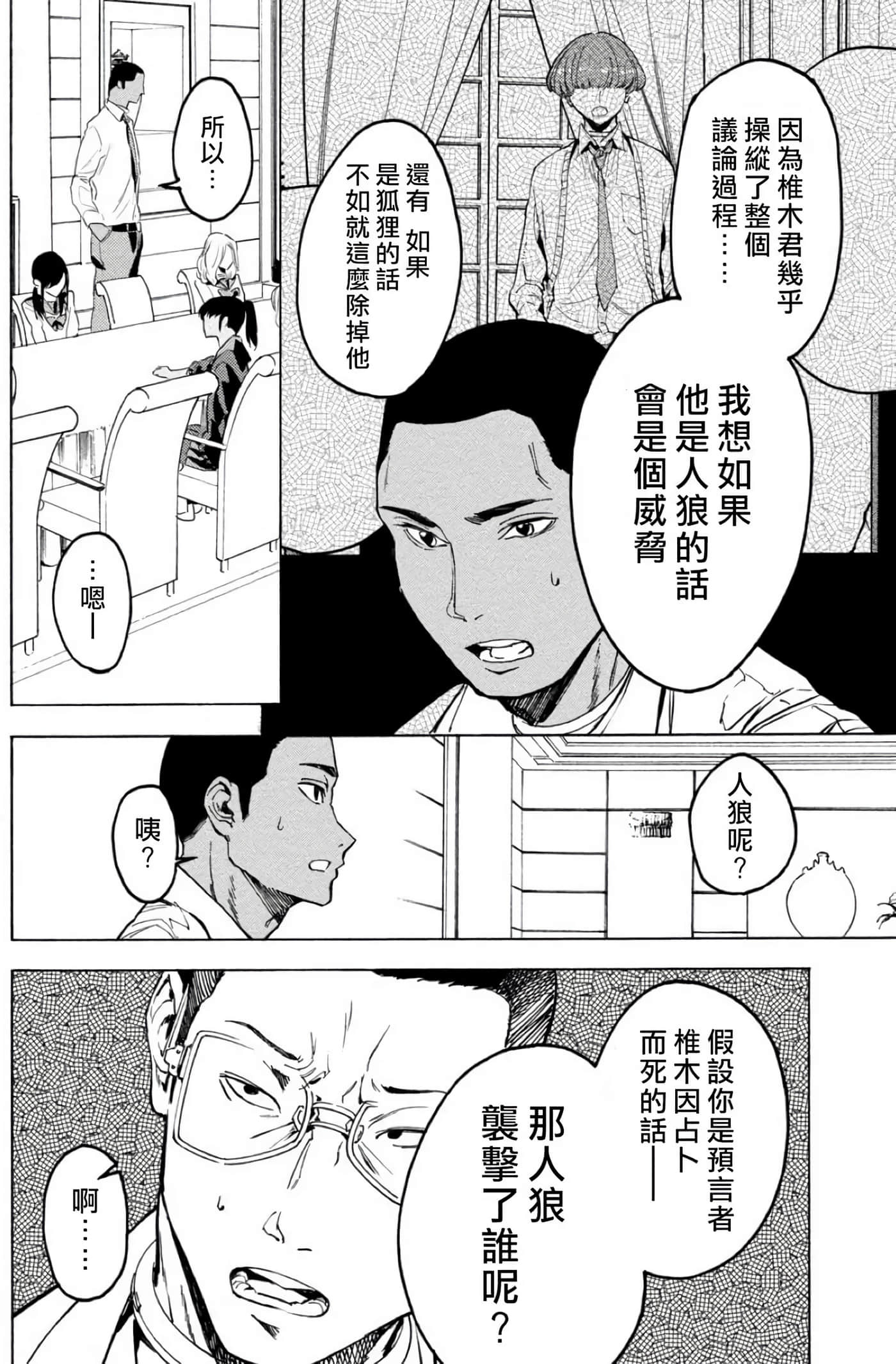 第 20 页