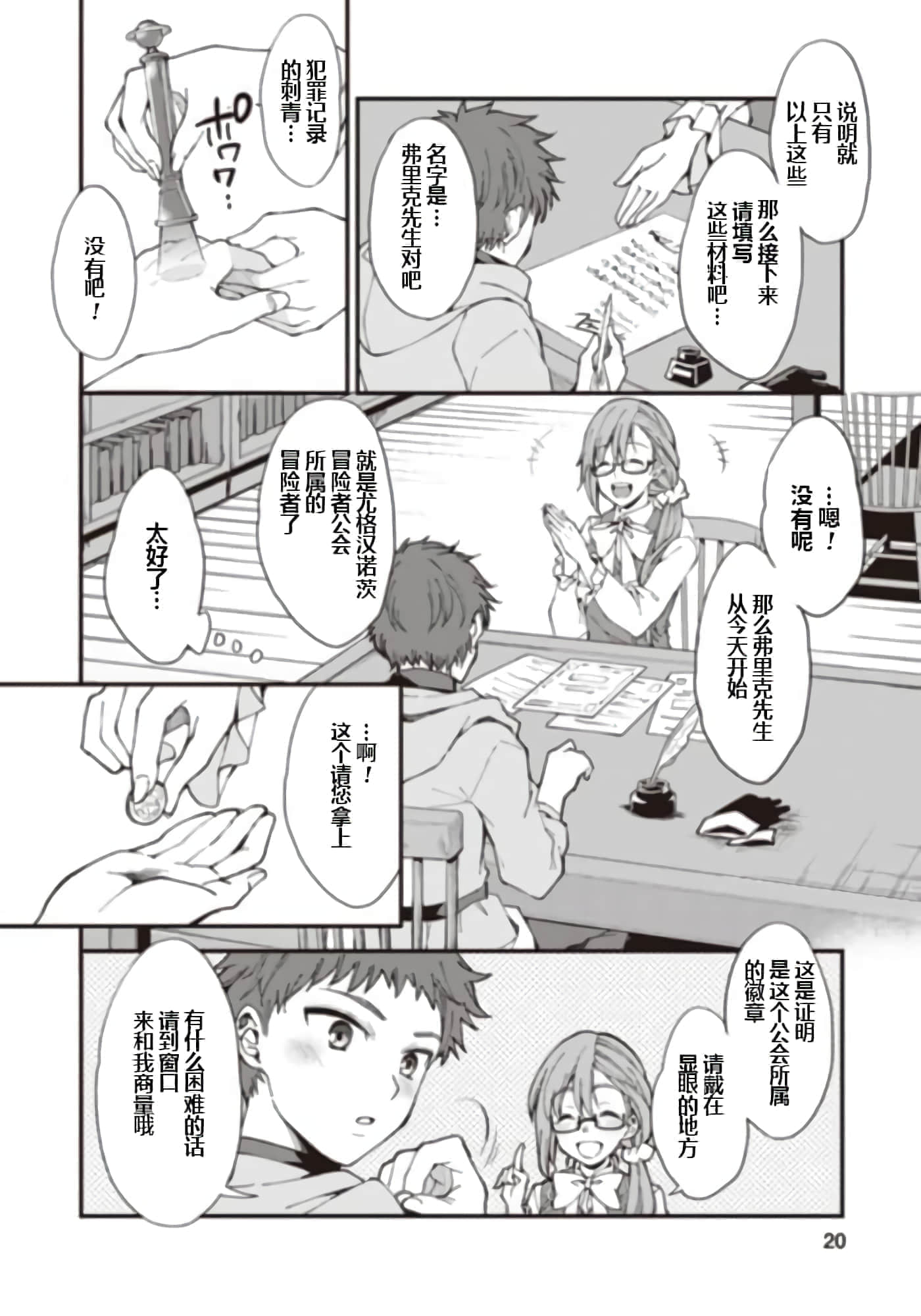 Page 19