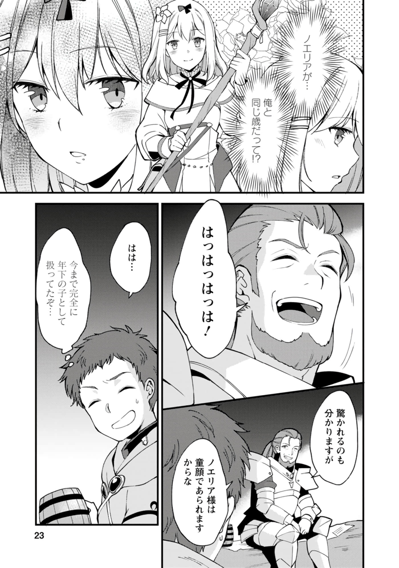Page 23