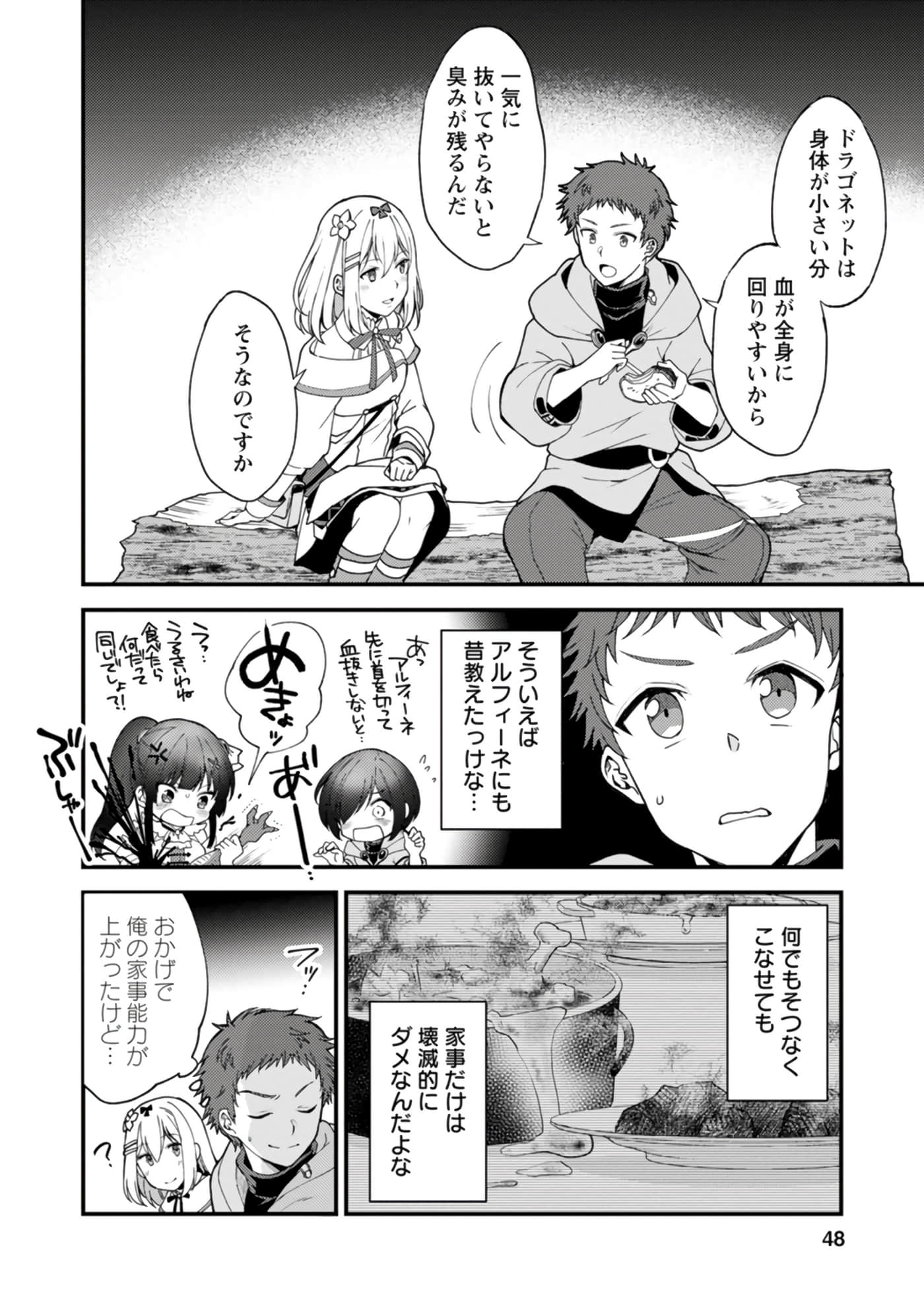 Page 48
