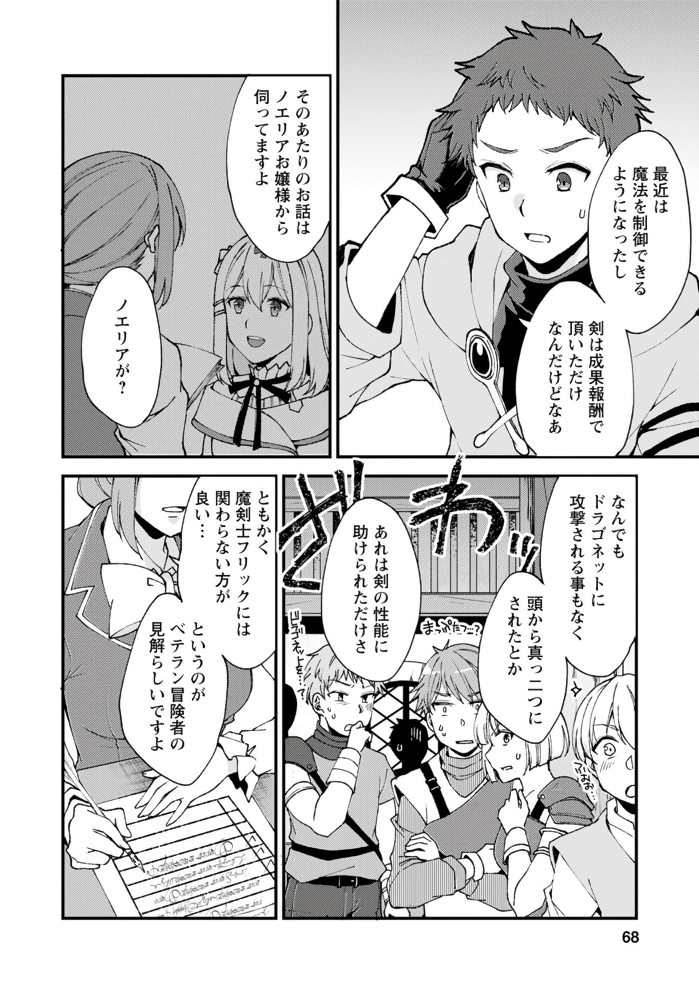Page 68