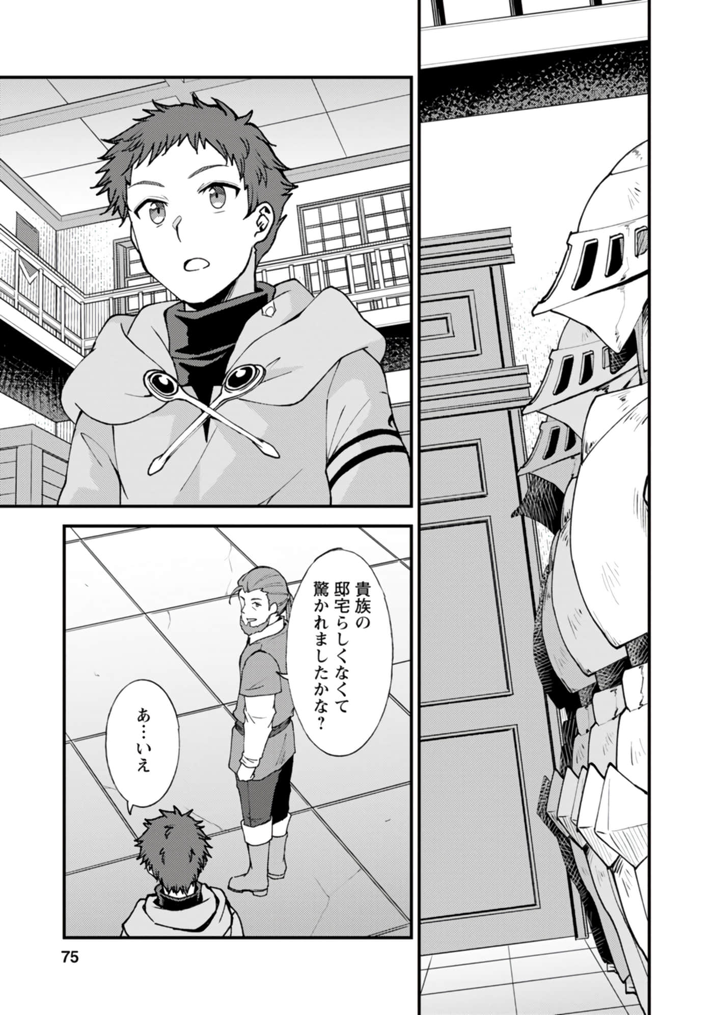Page 75