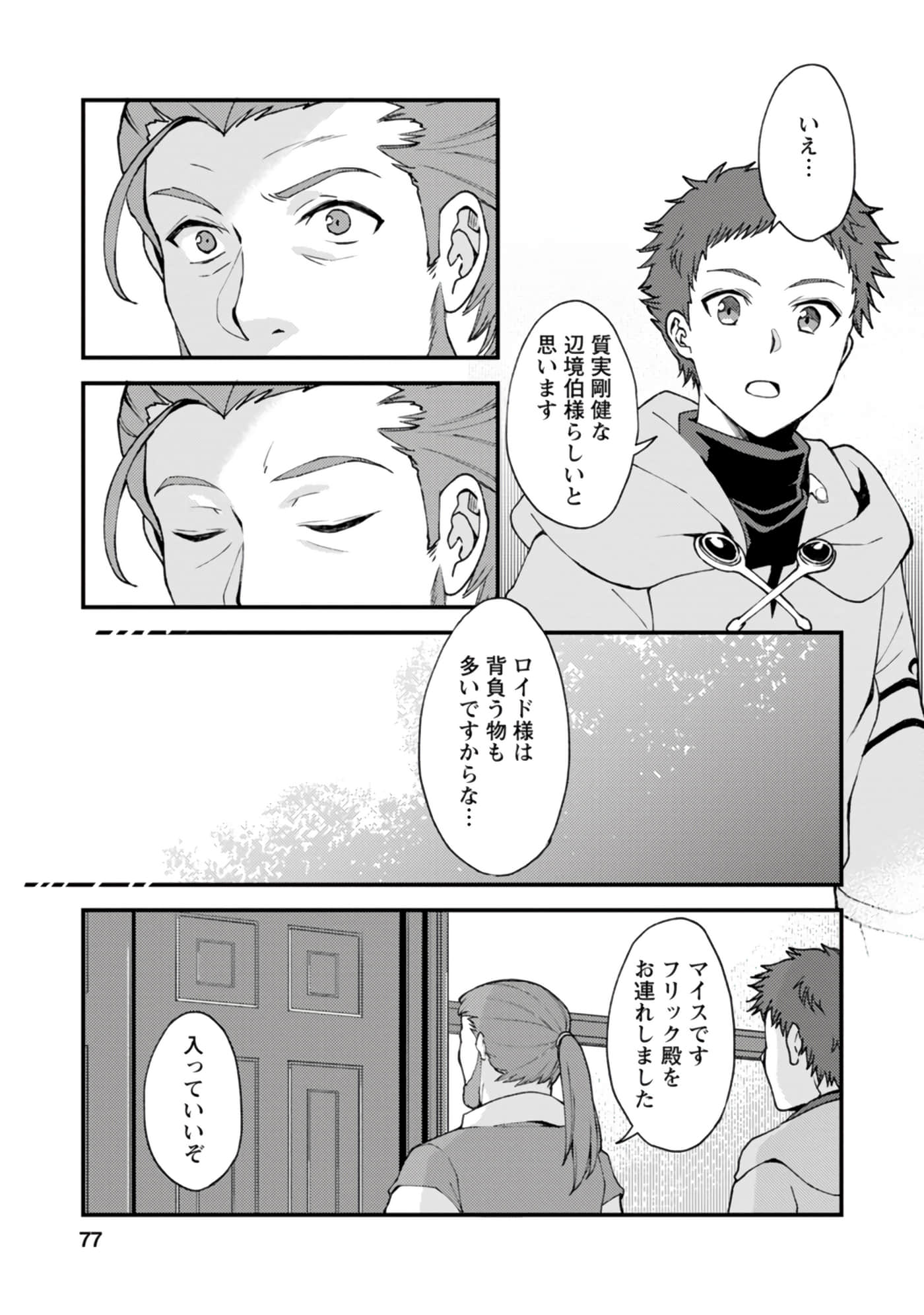 Page 77