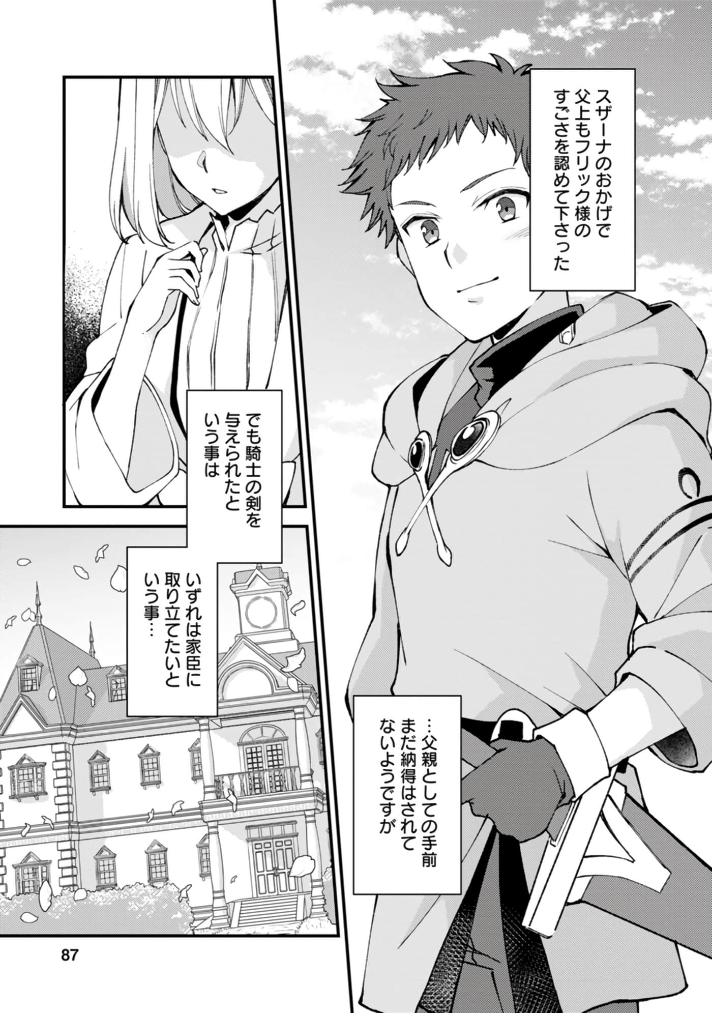 Page 87