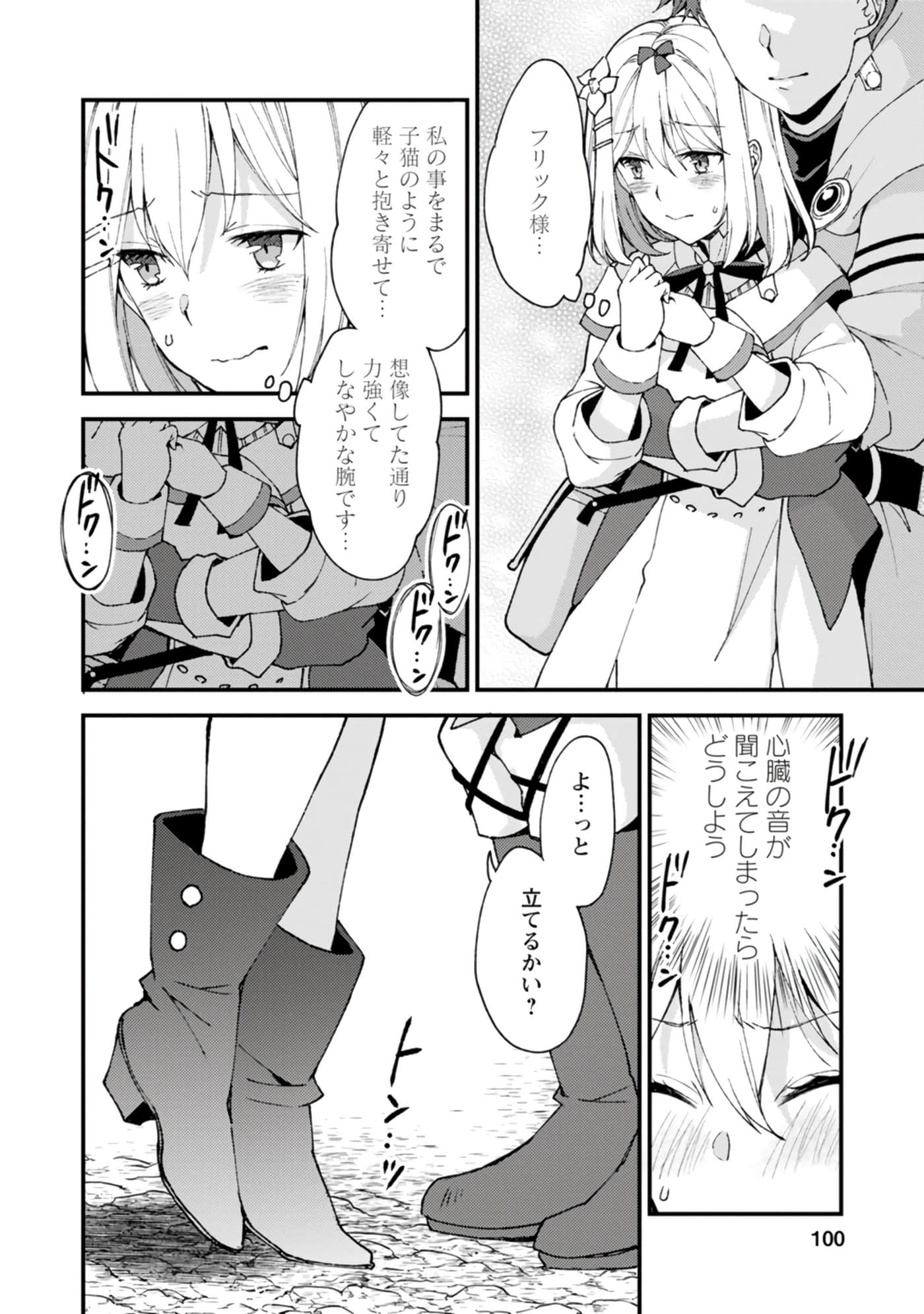 Page 100