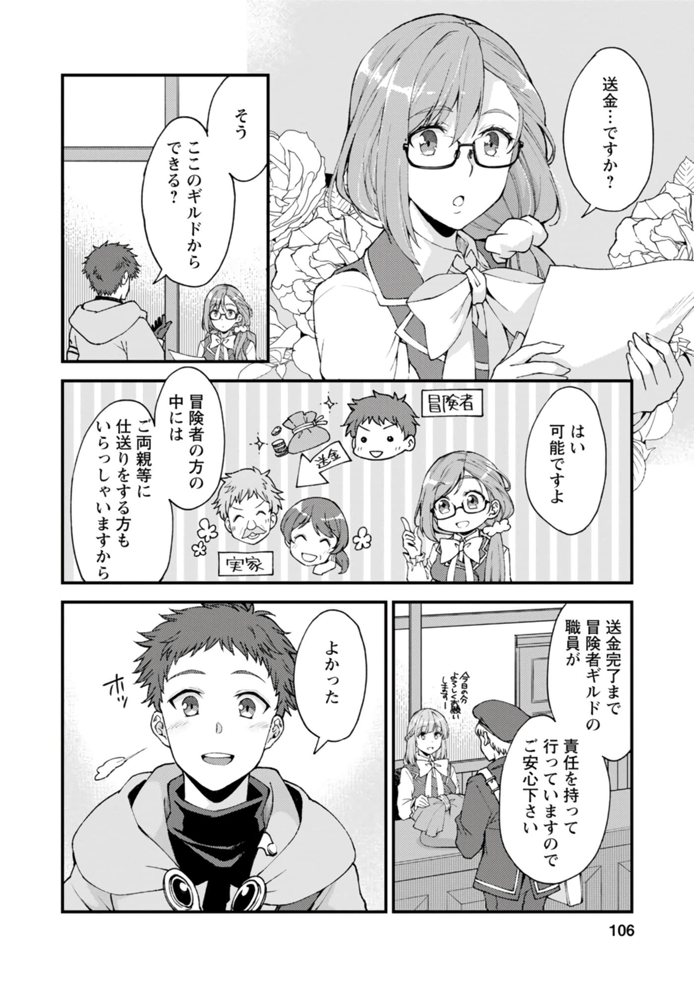 Page 106