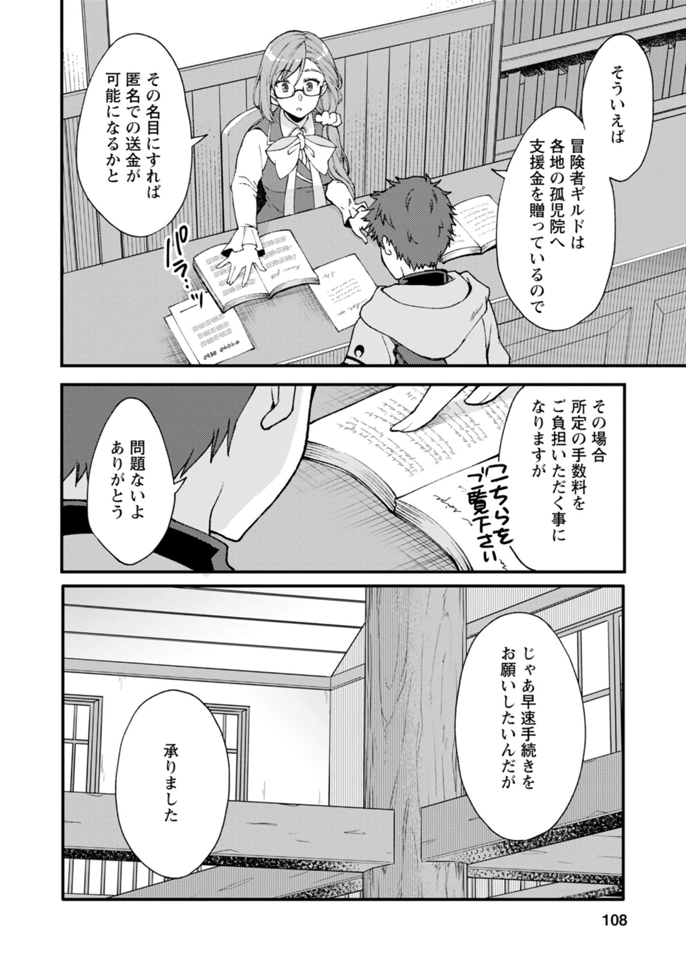 Page 108