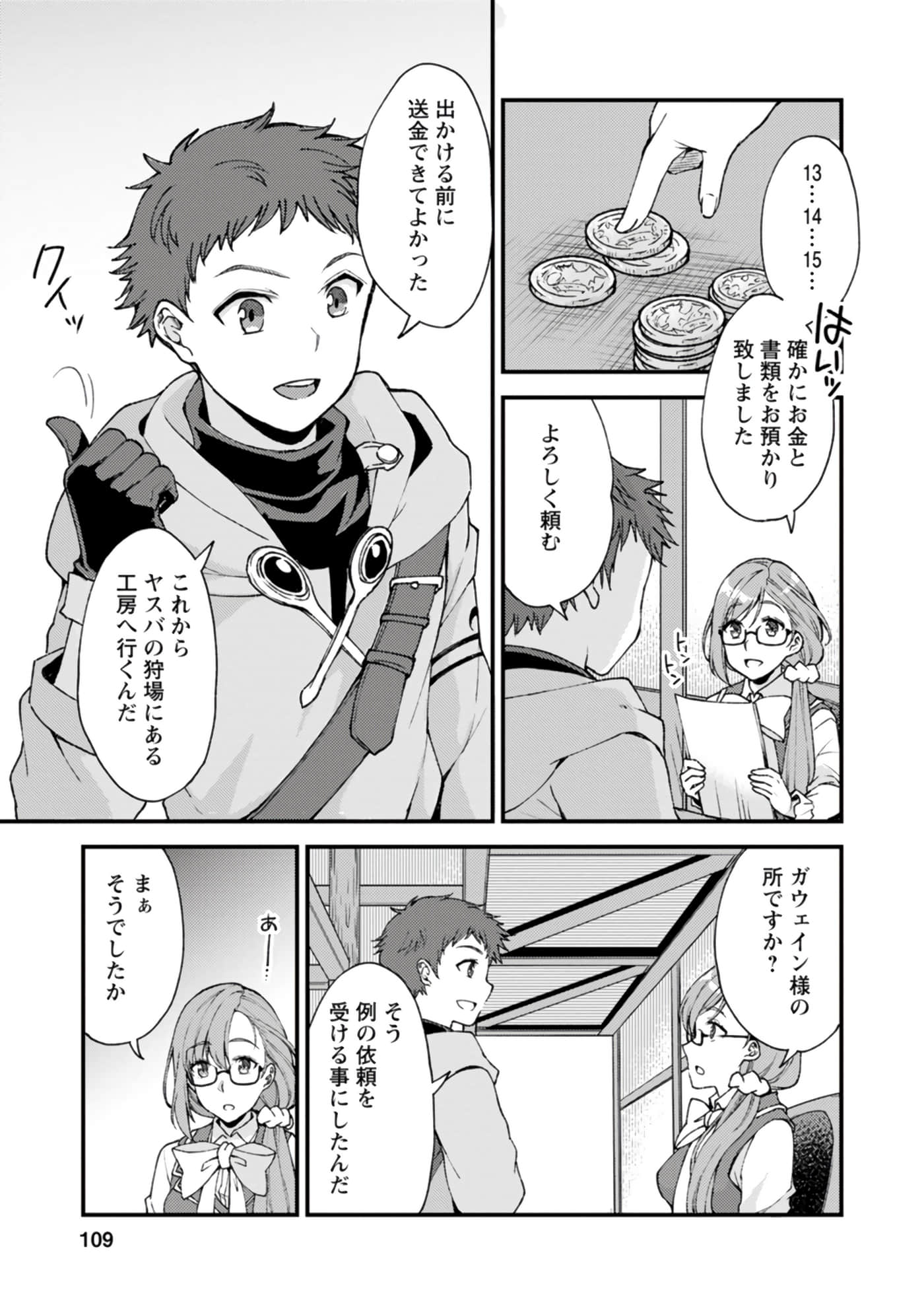 Page 109