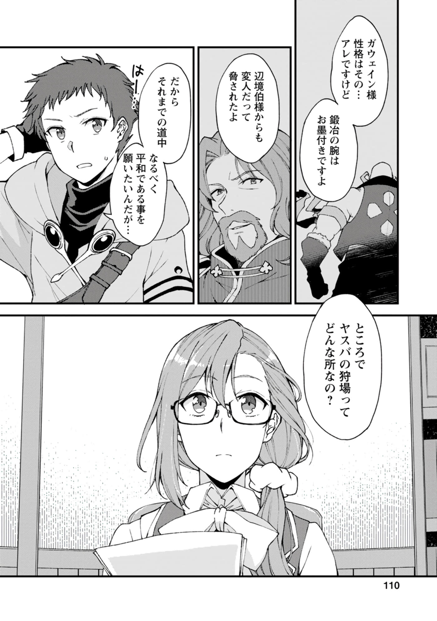 Page 110