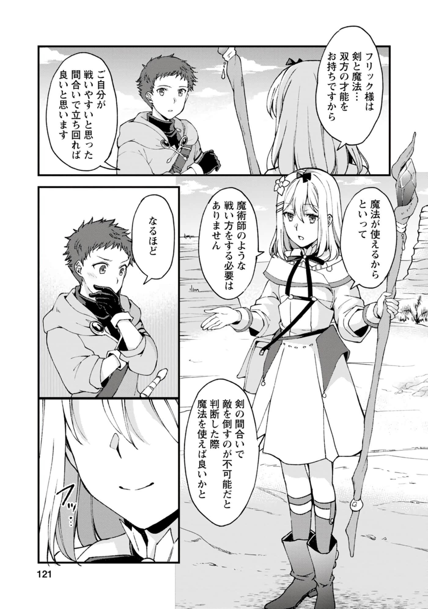 Page 121