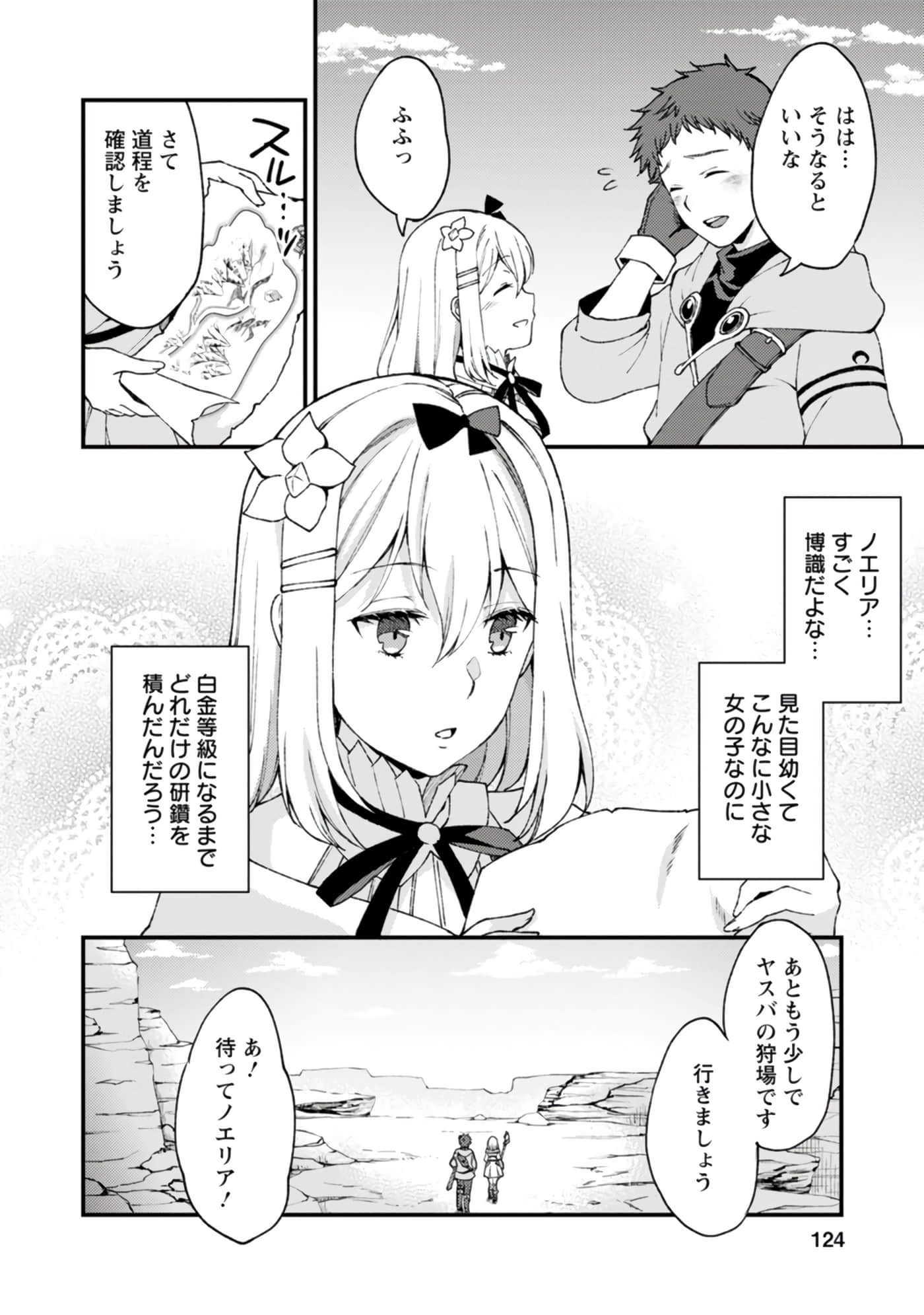 Page 124