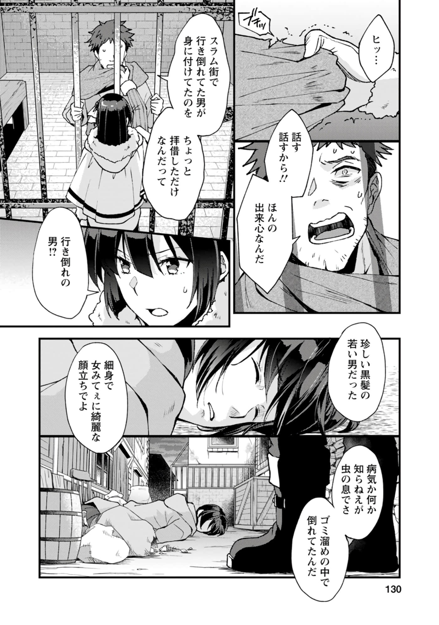 Page 130