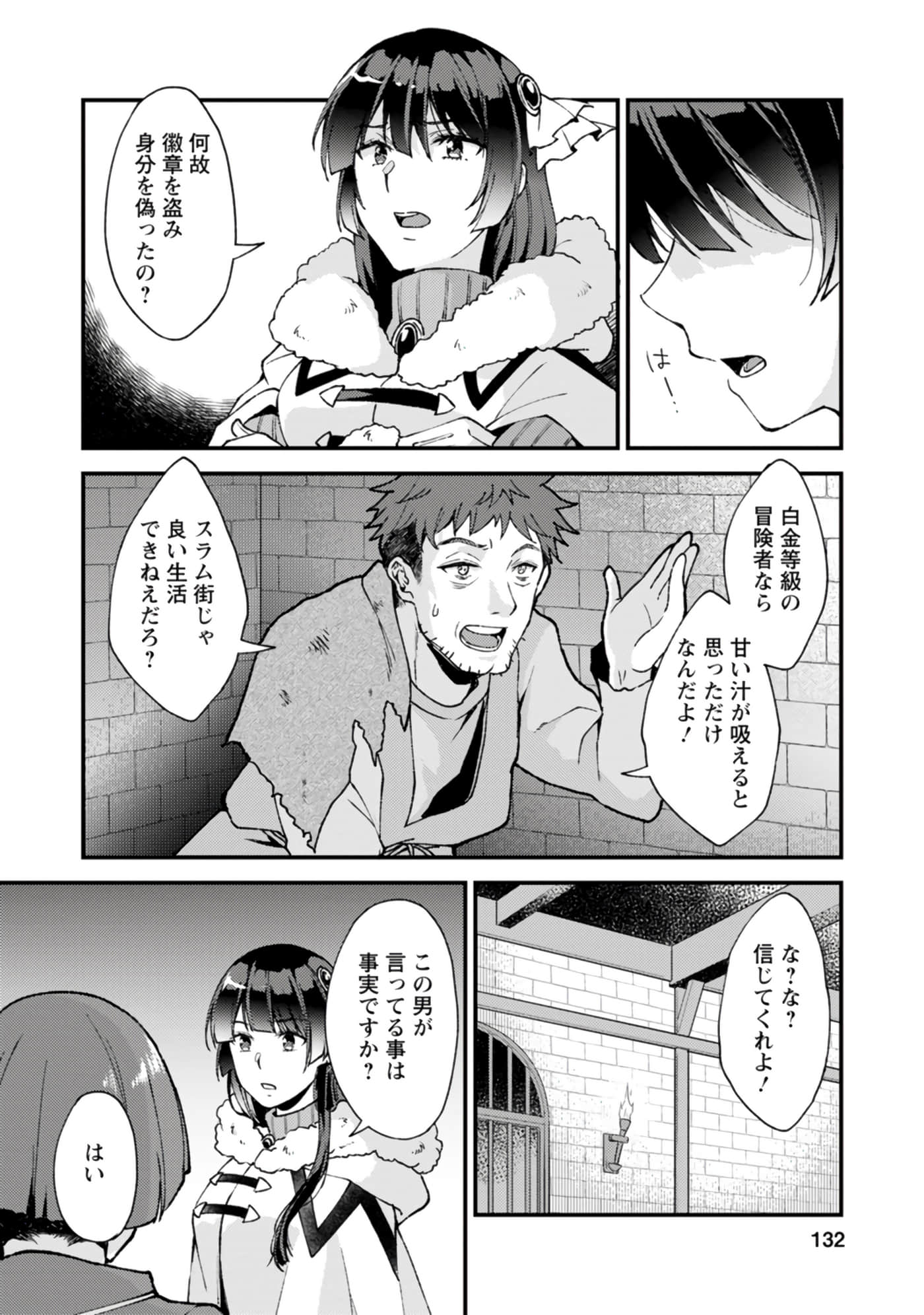 Page 132