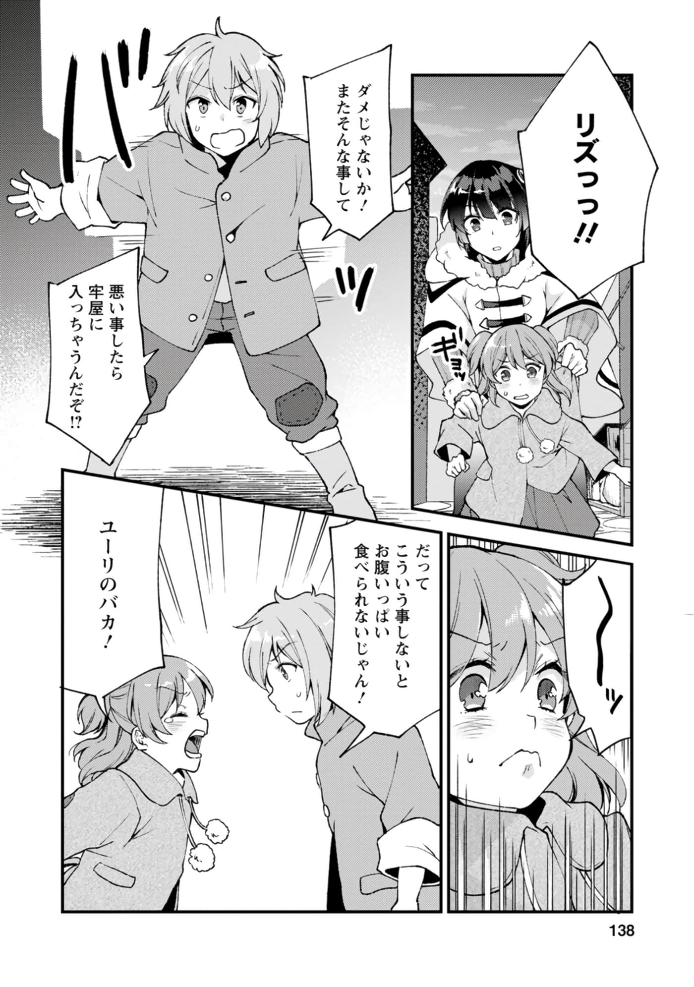 Page 138
