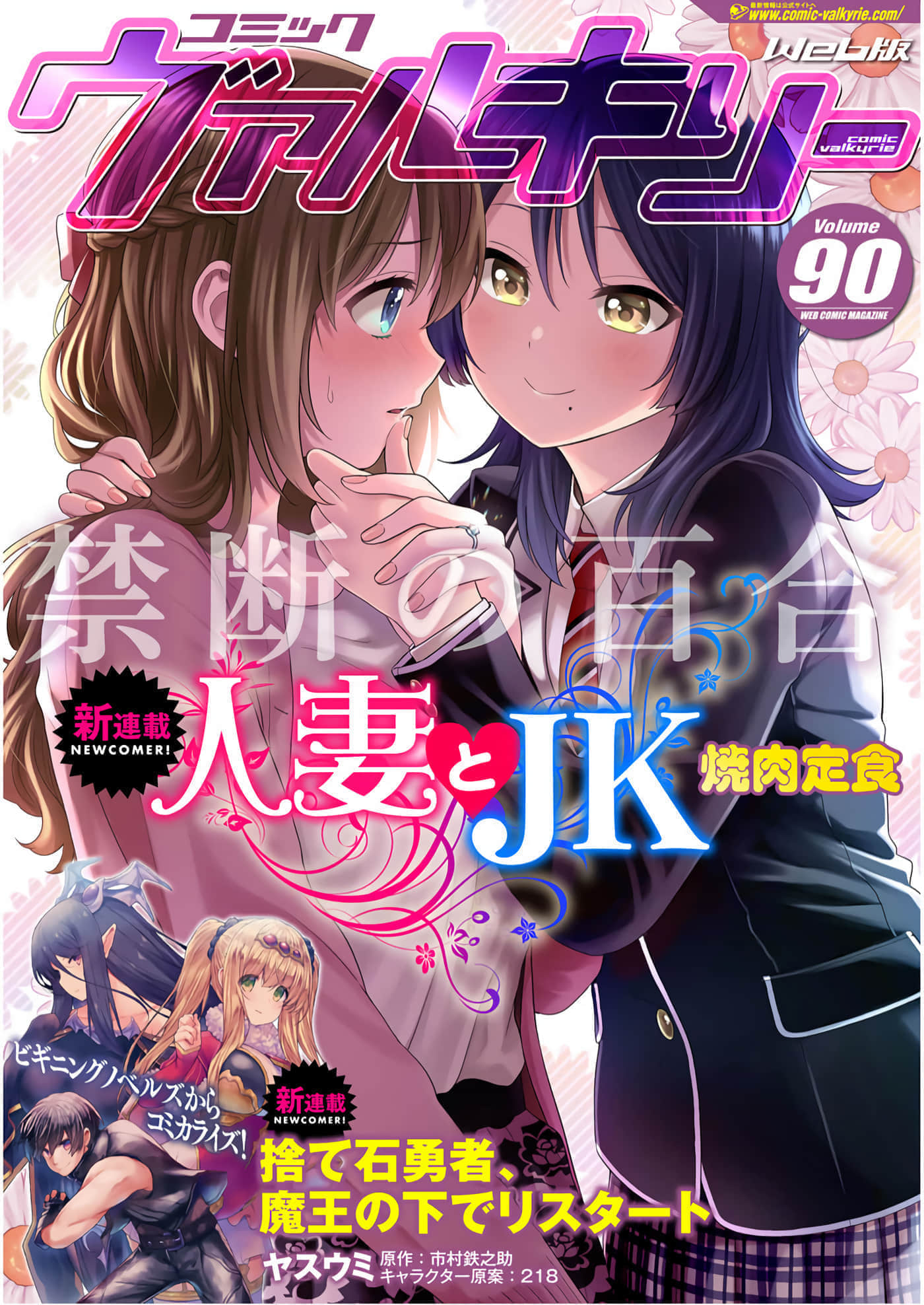 人妻与JK【1-40话 全是中文】【人妻とJK】
