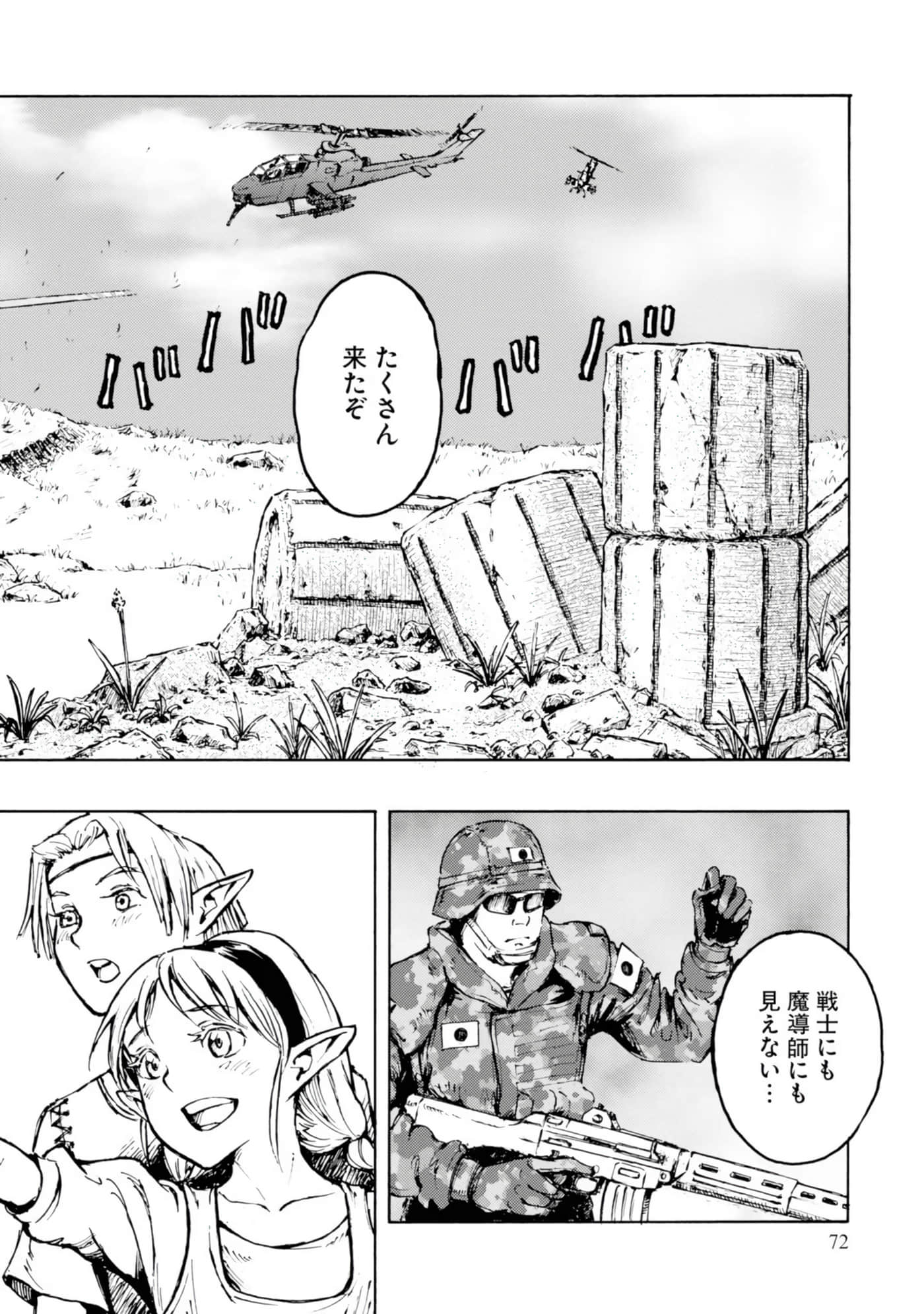 Page 74