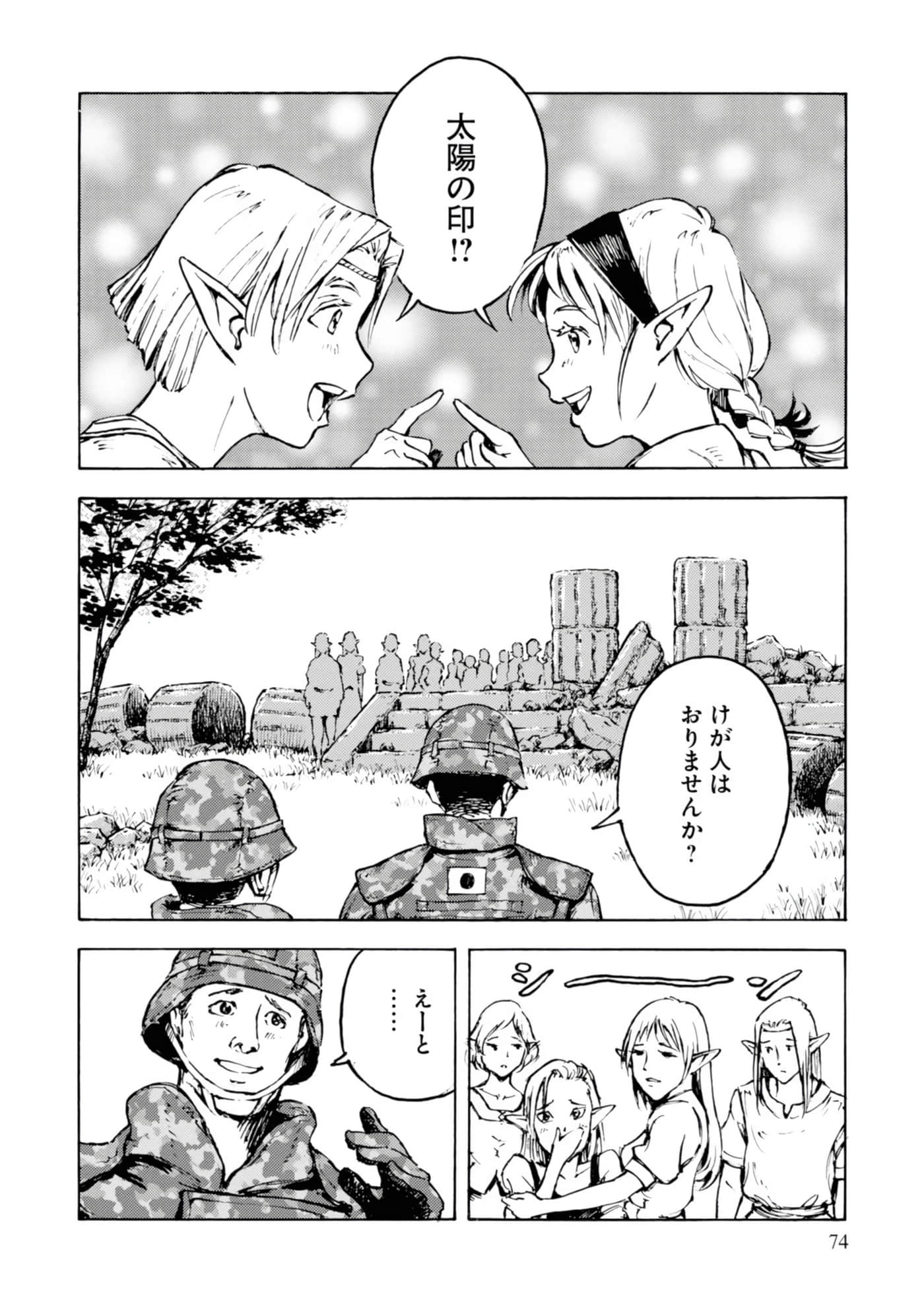Page 76