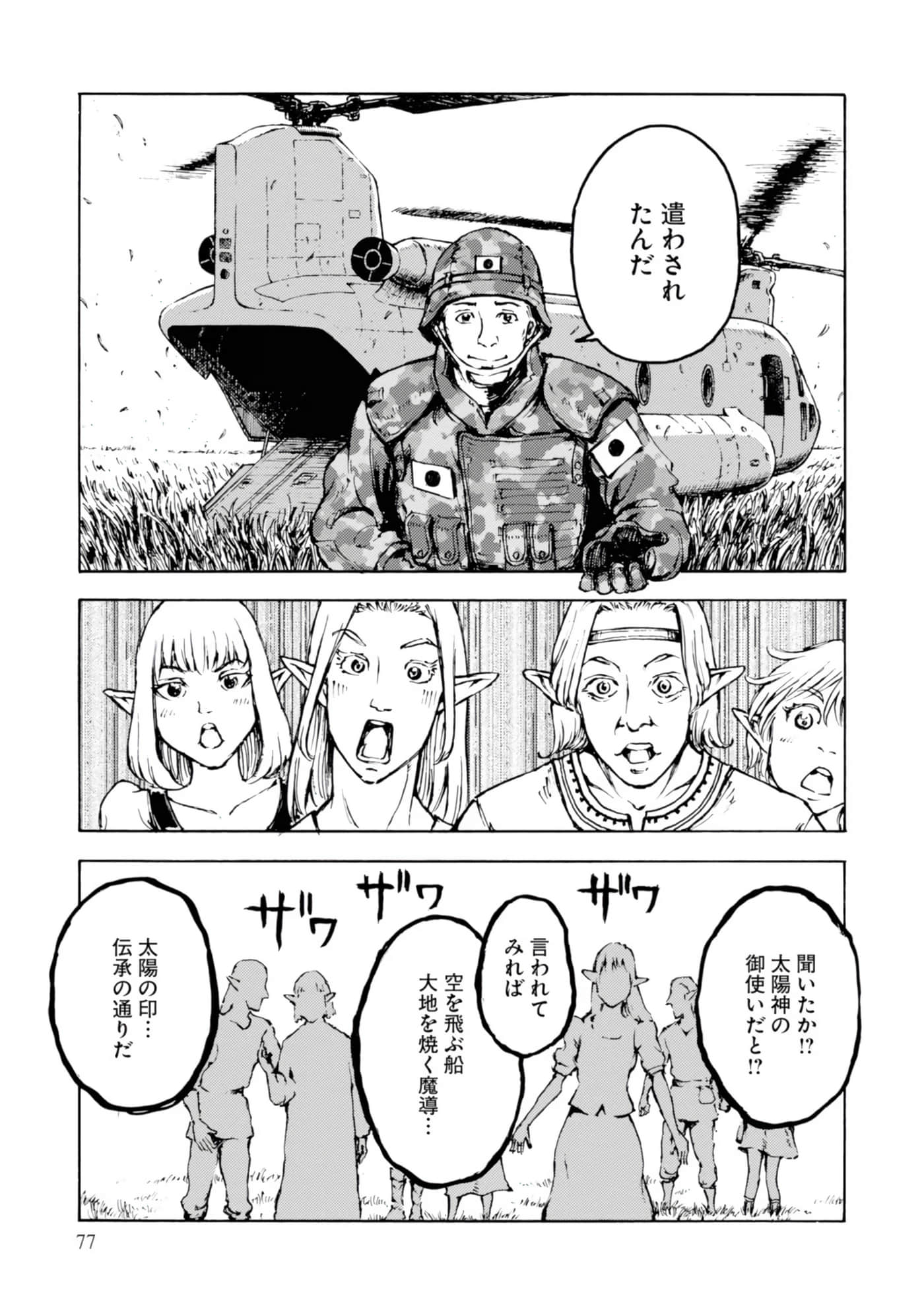 Page 79