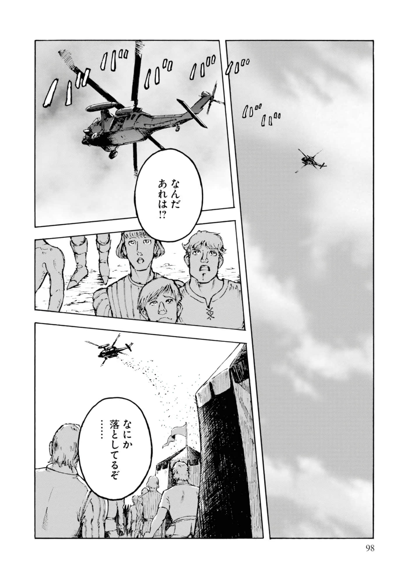 Page 100