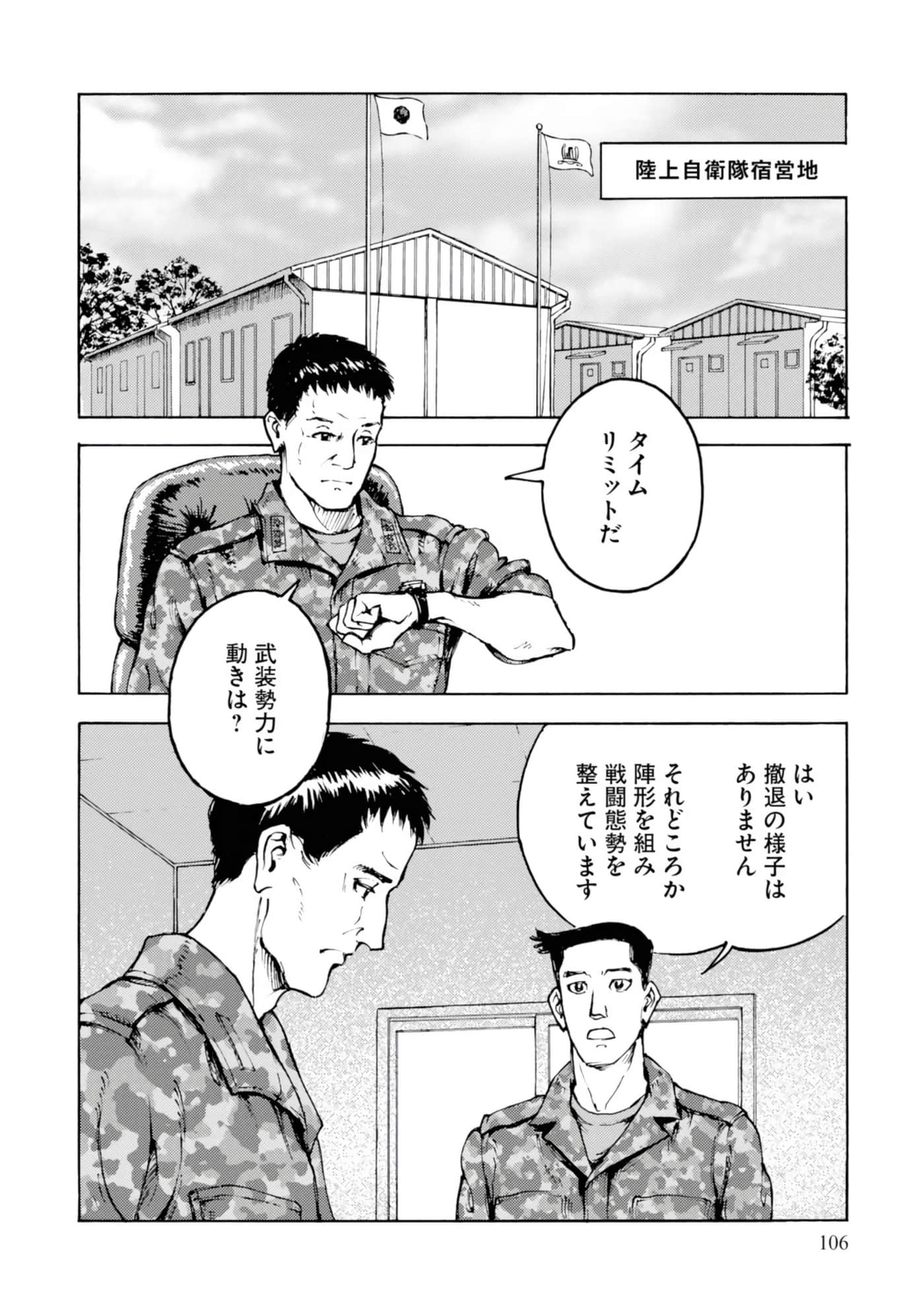 Page 108