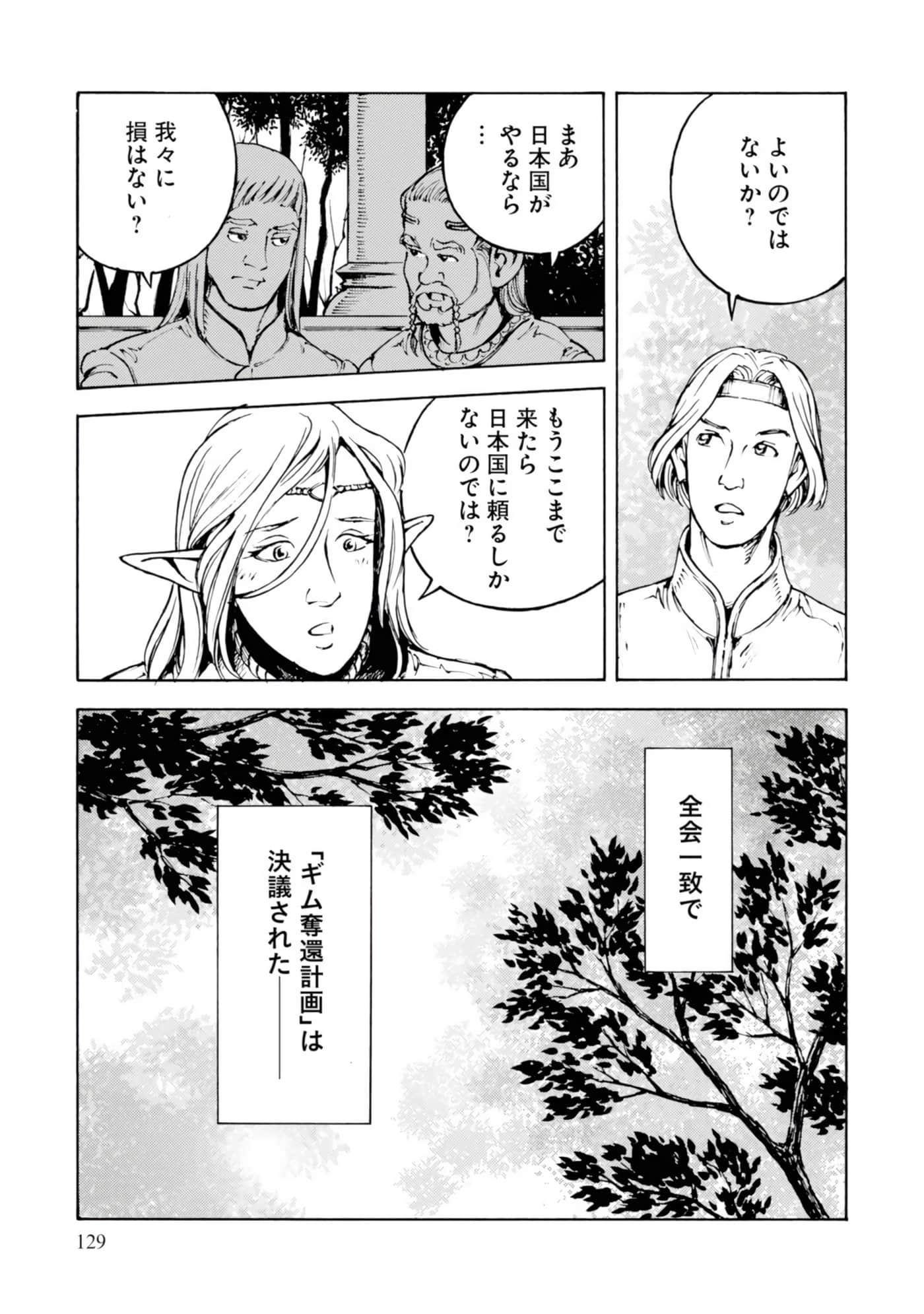 Page 131