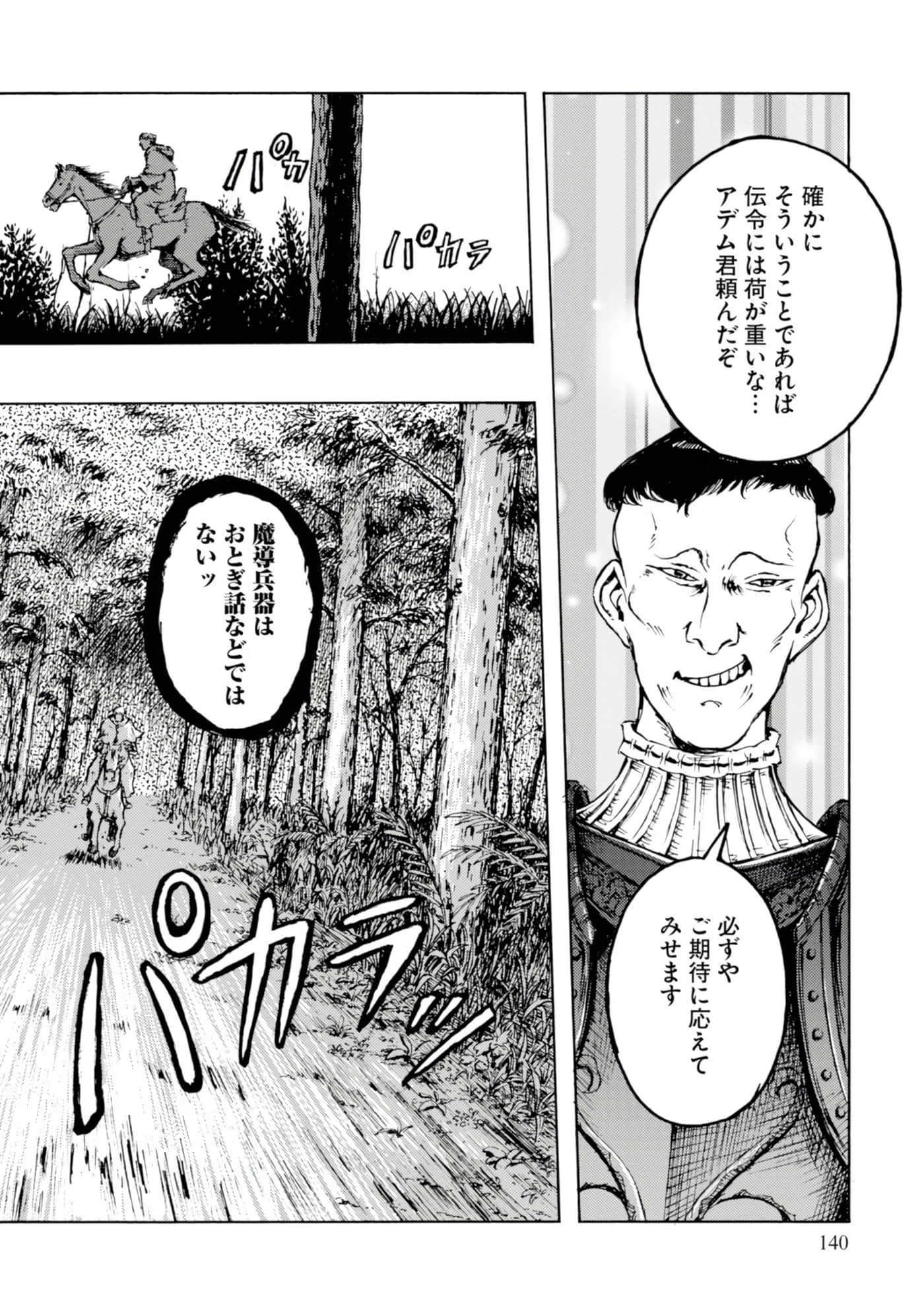 Page 142