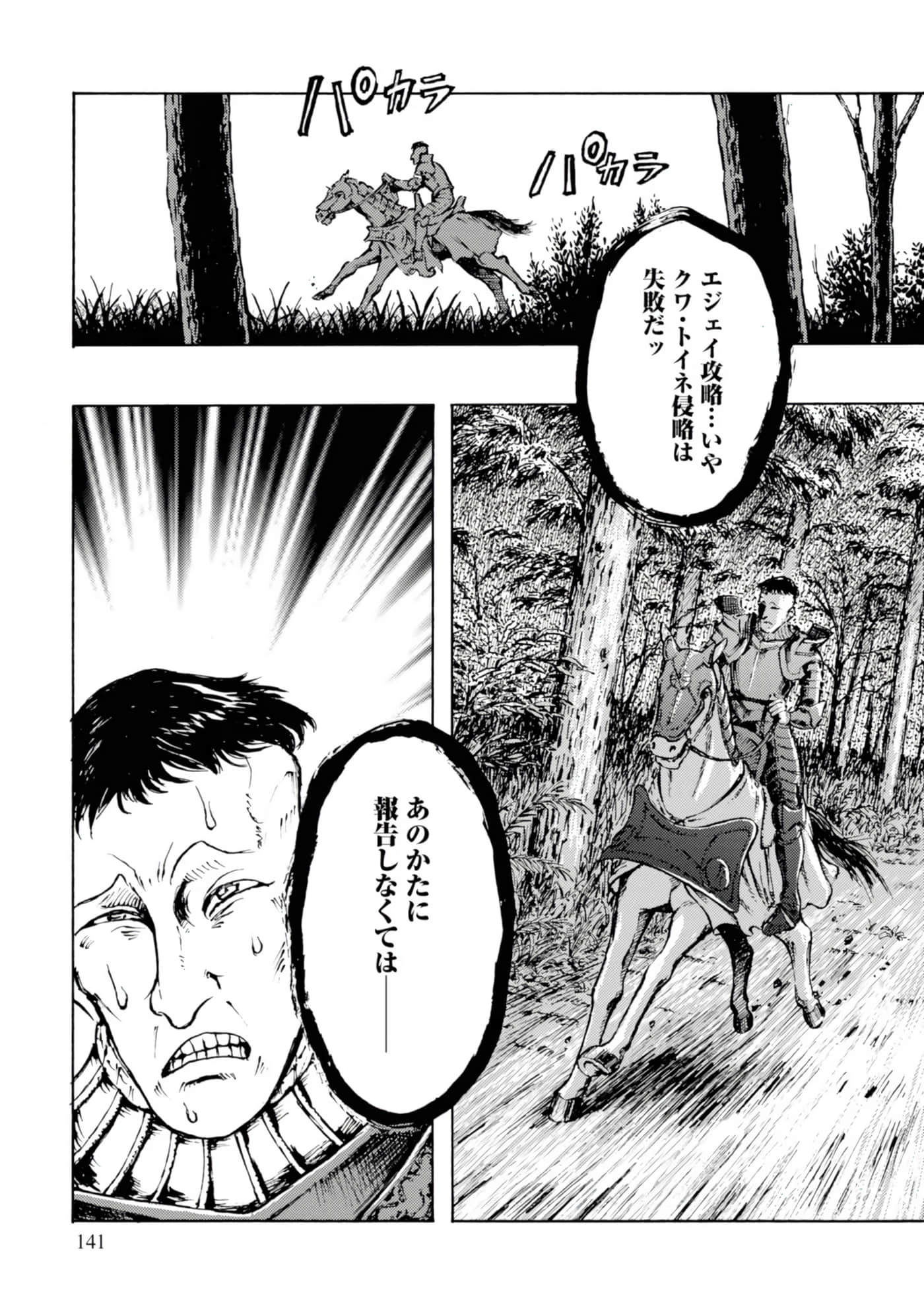 Page 143