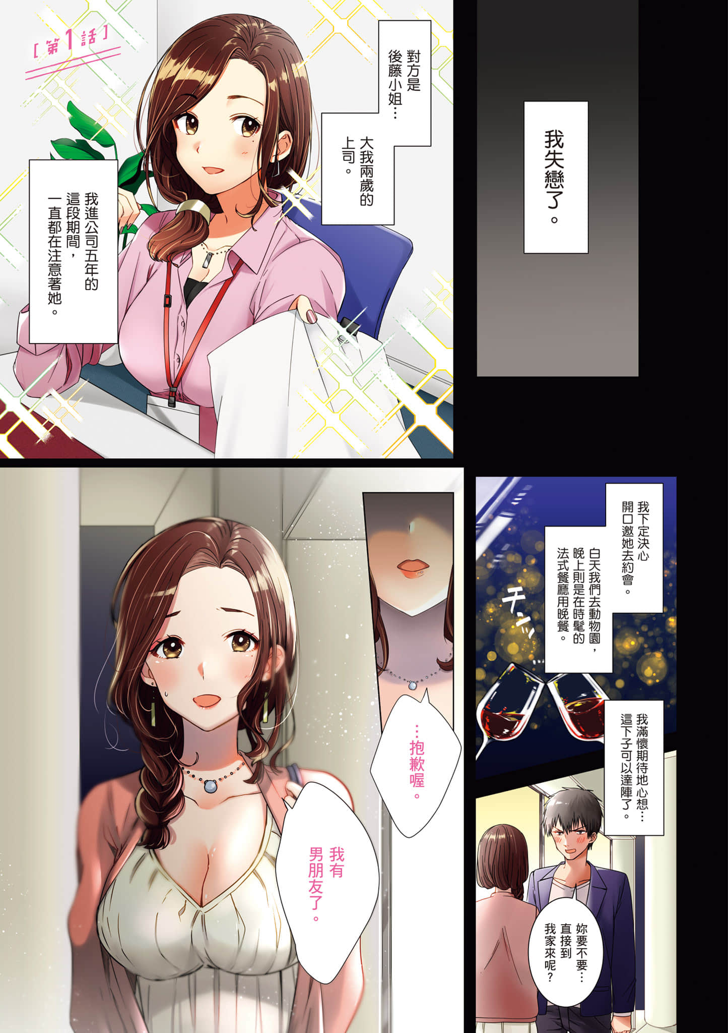 第 2 页