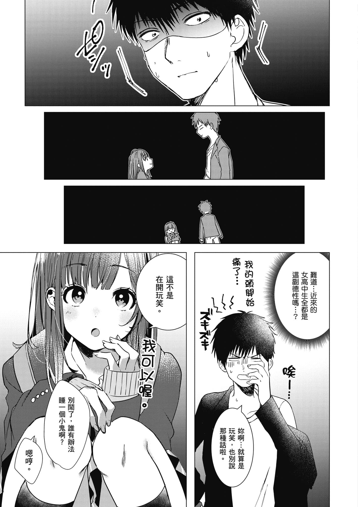 第 12 页