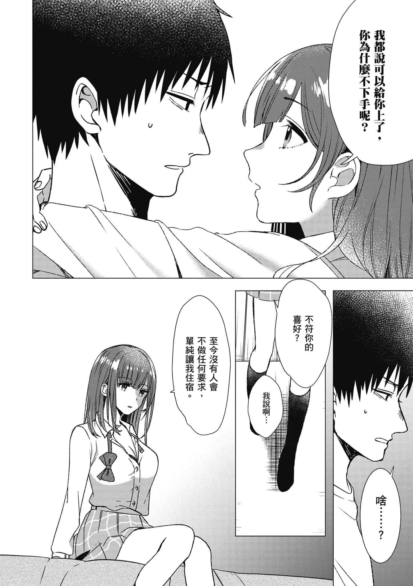 第 29 页