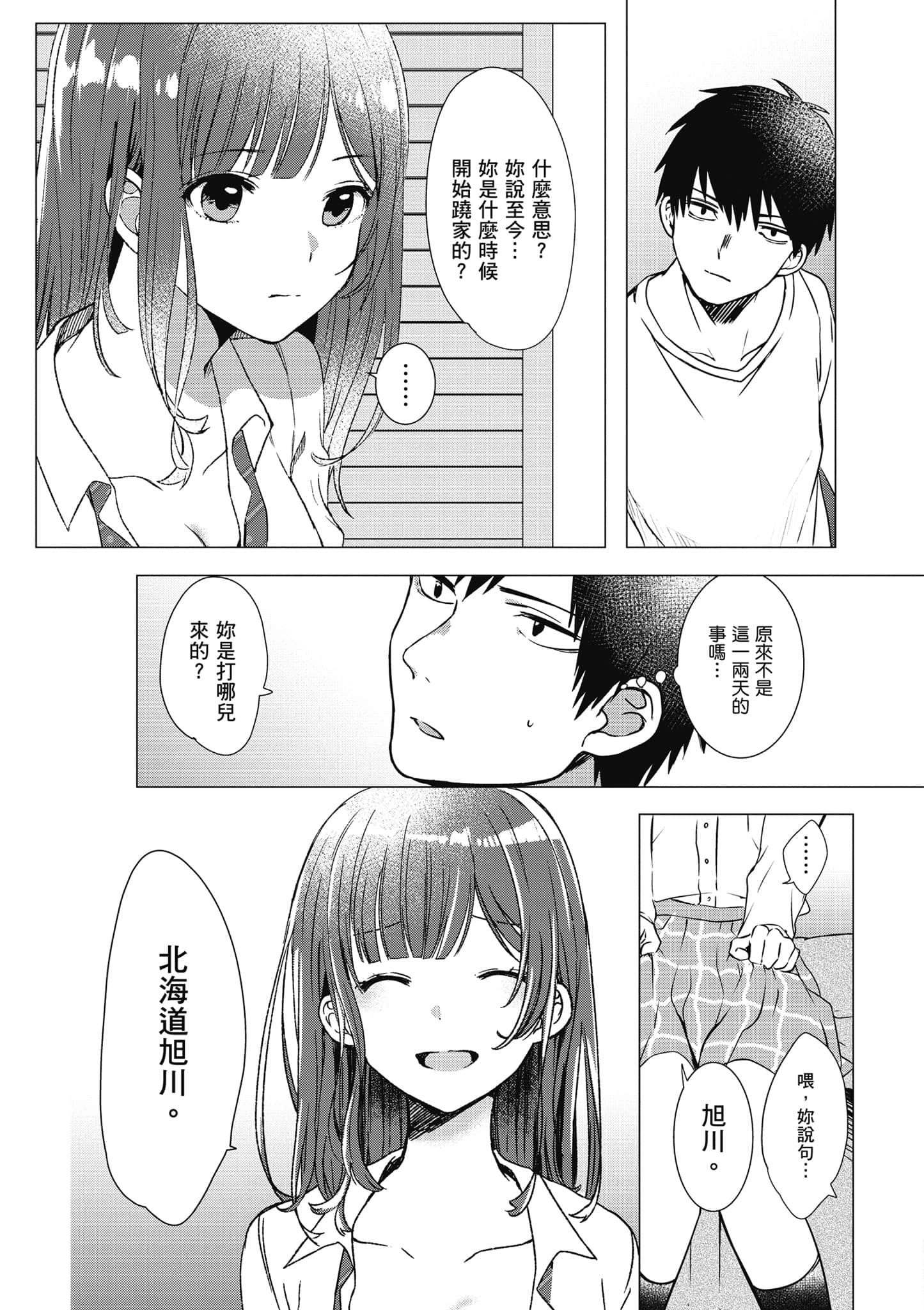 第 30 页