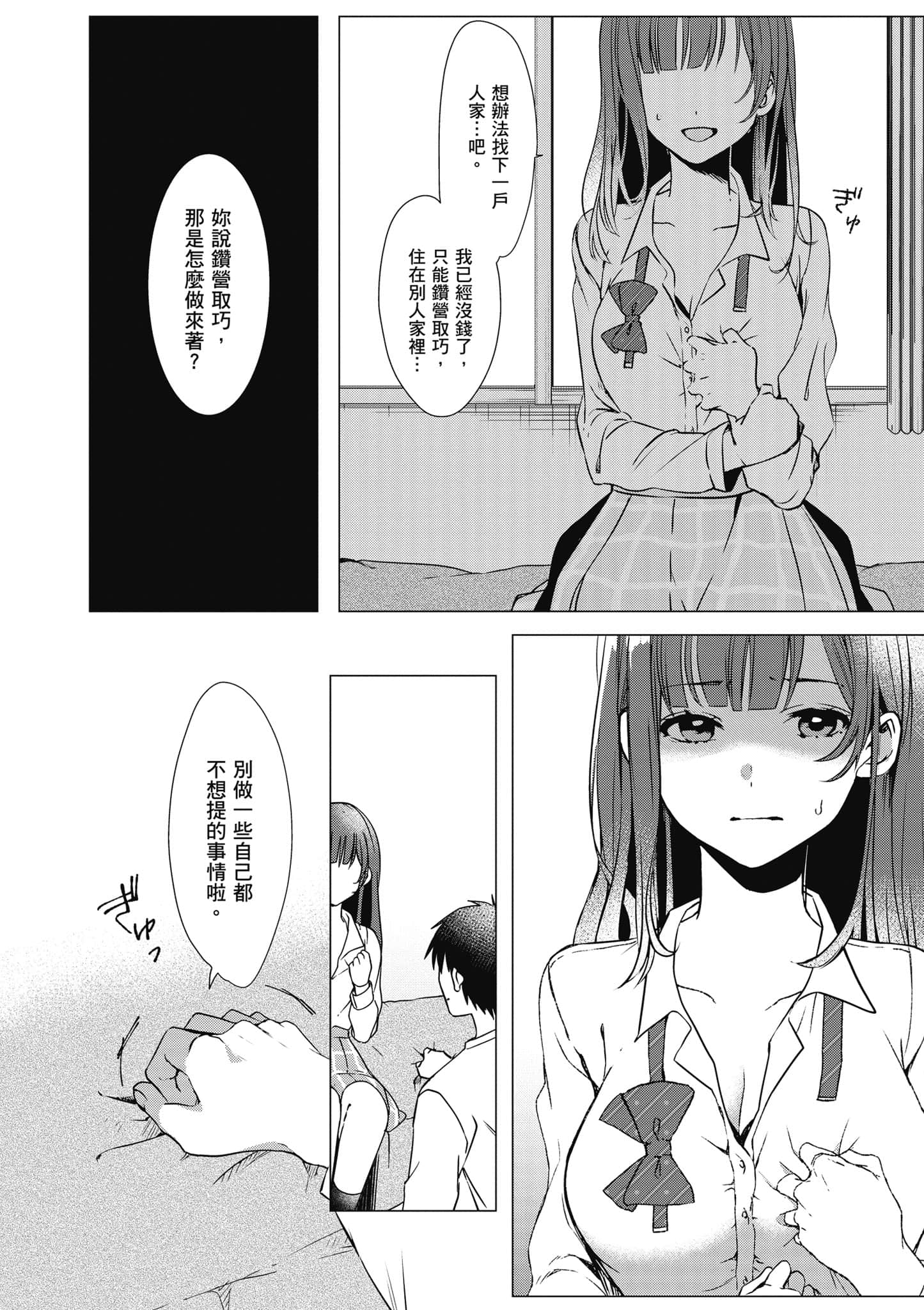 第 33 页