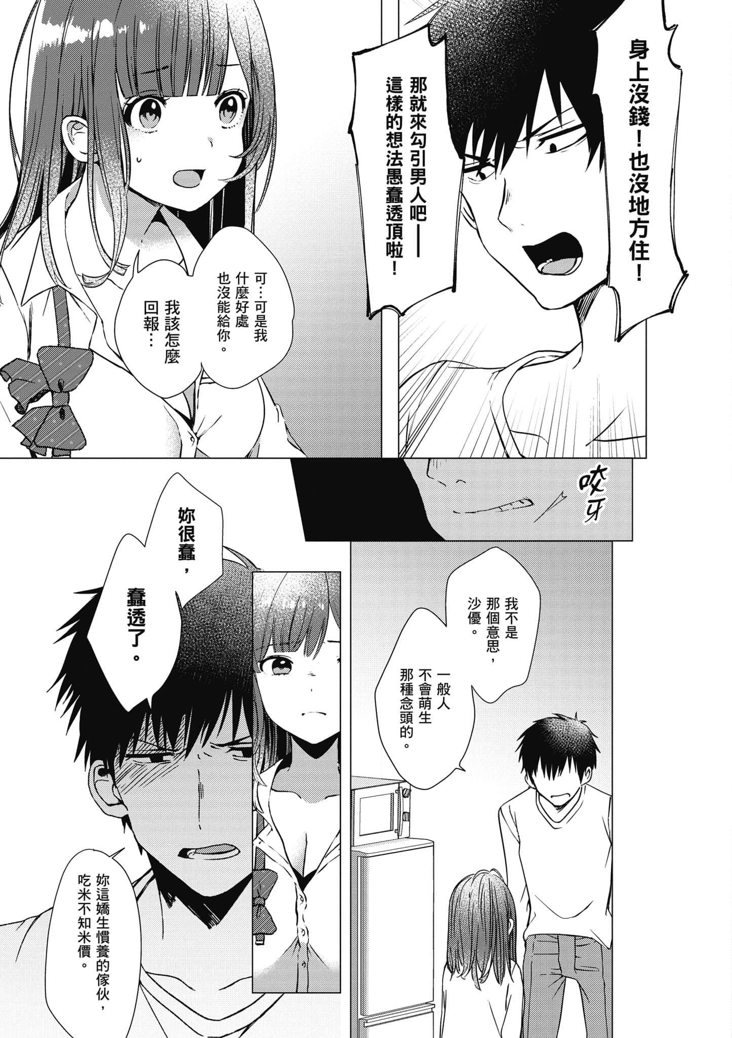 第 36 页