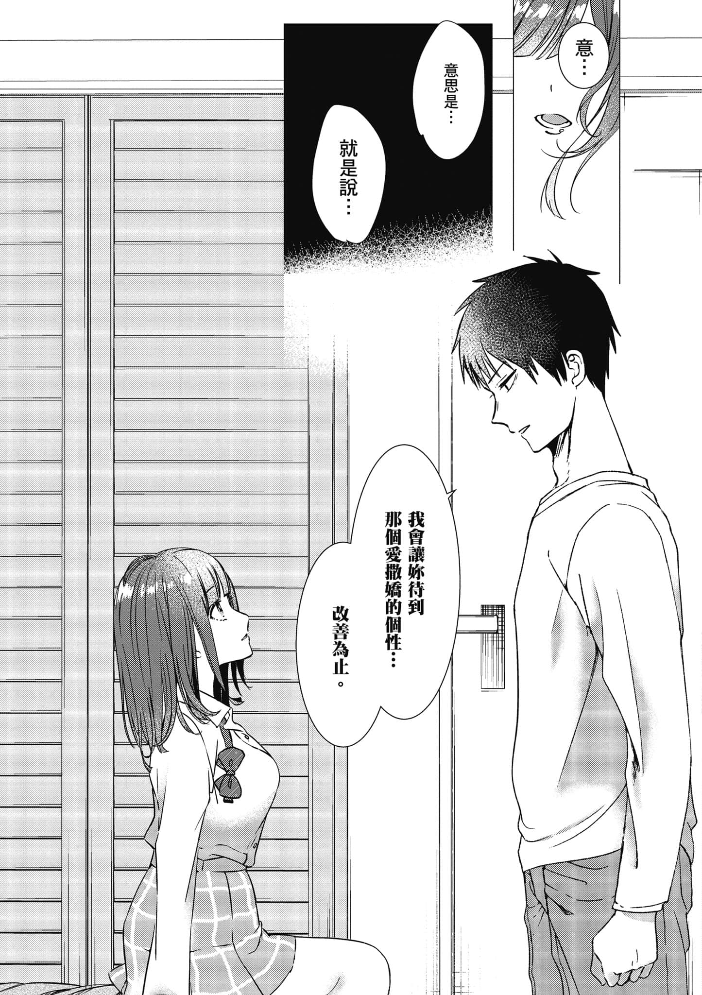 第 38 页
