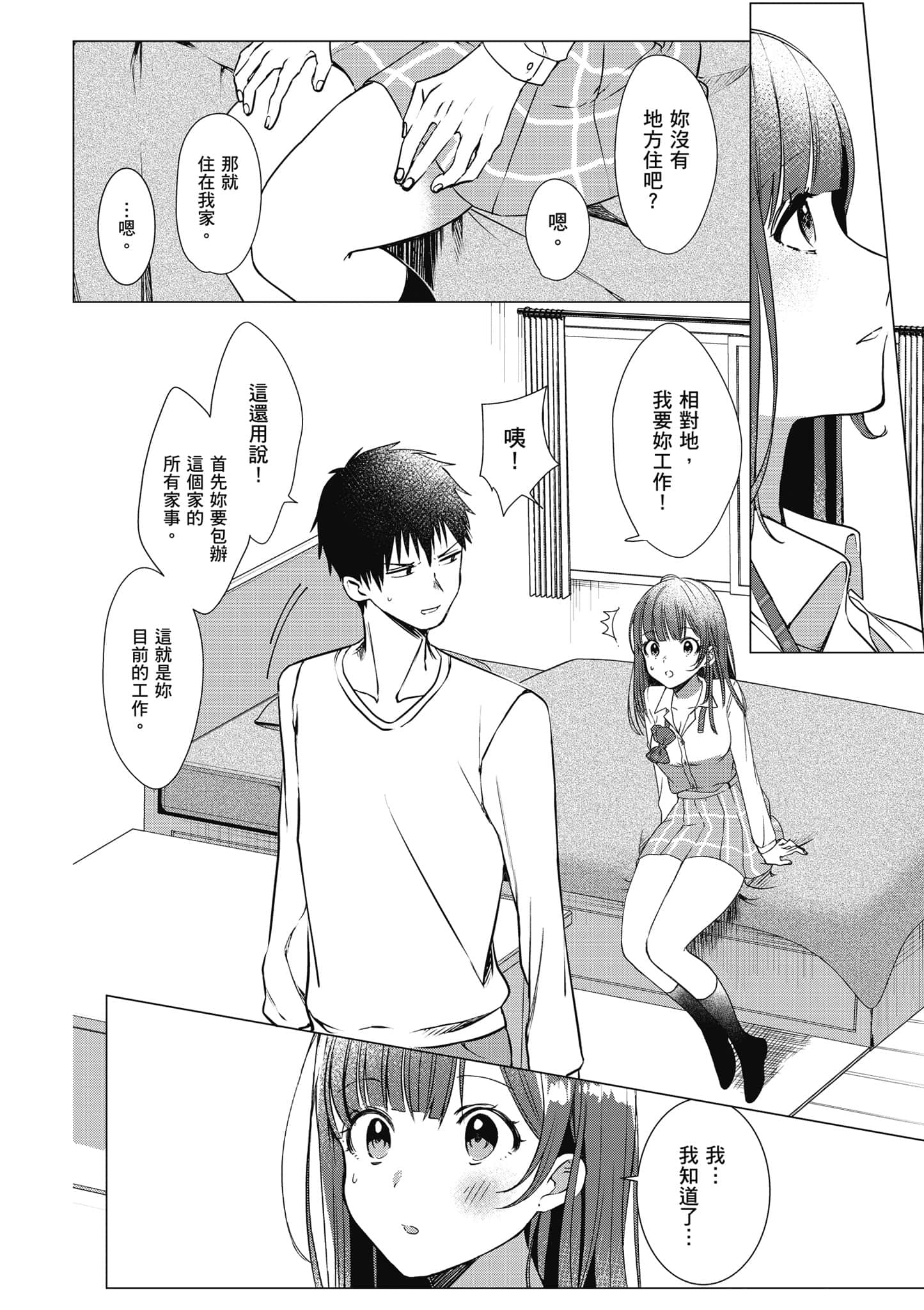 第 39 页