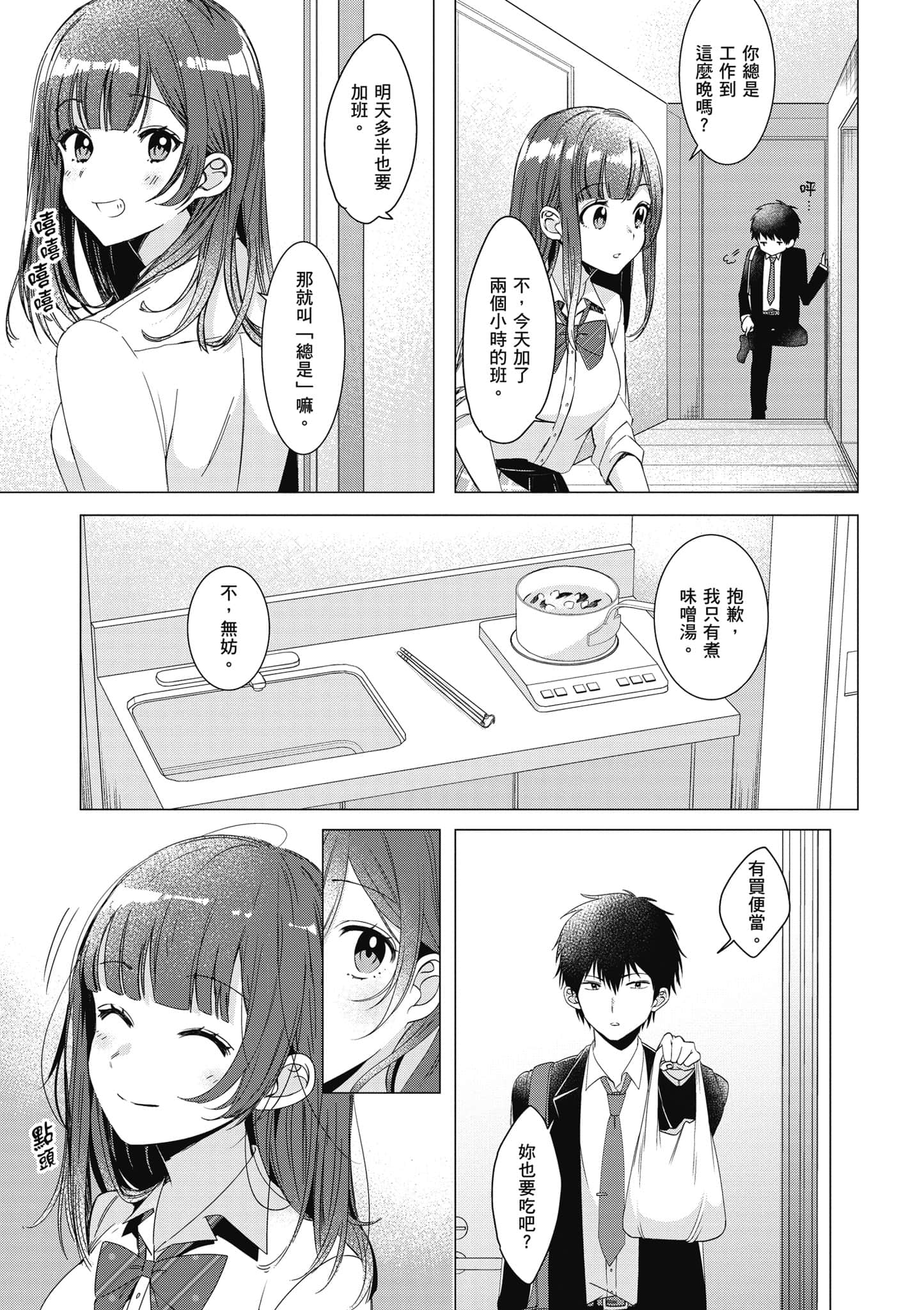 第 50 页