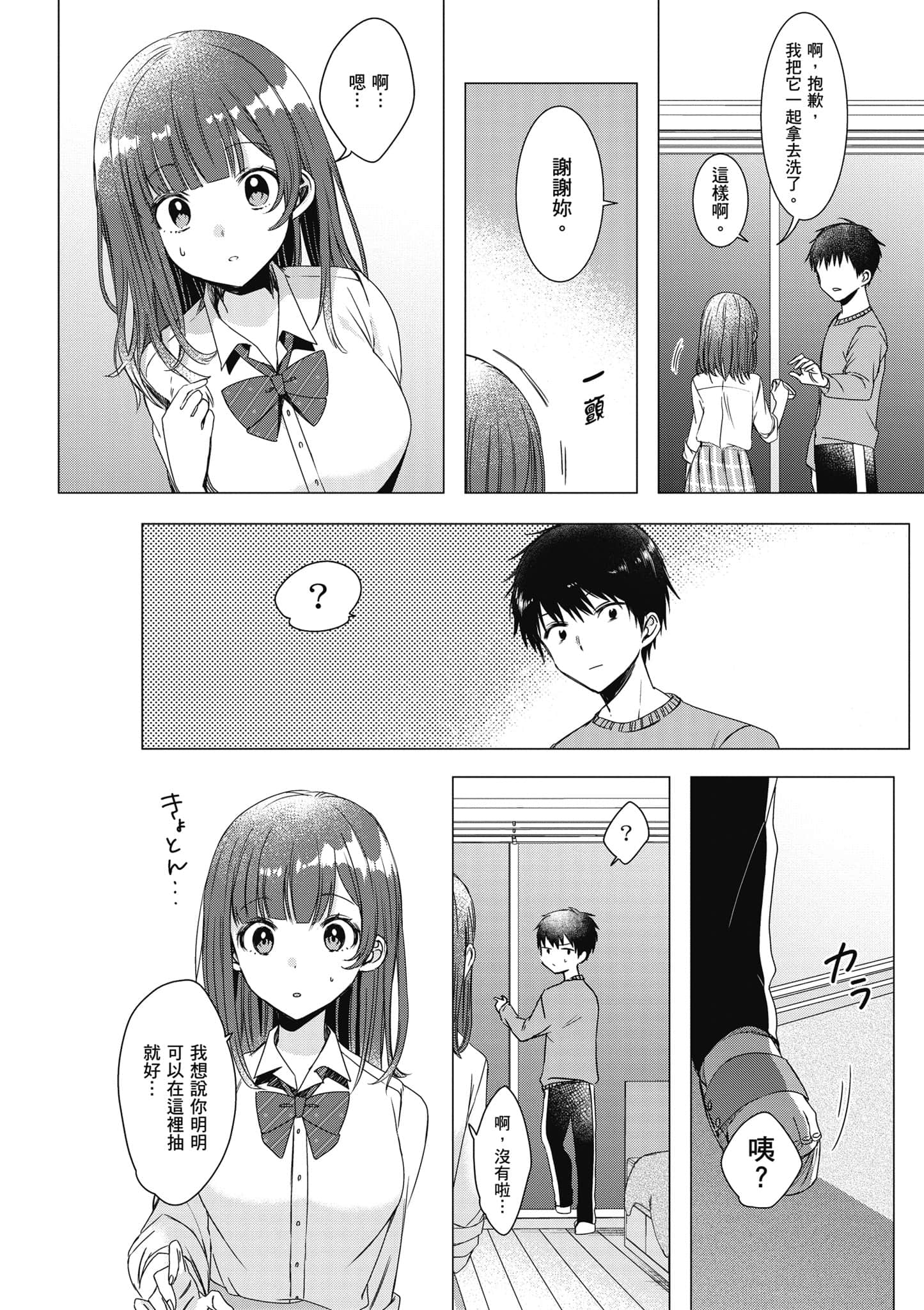 第 53 页