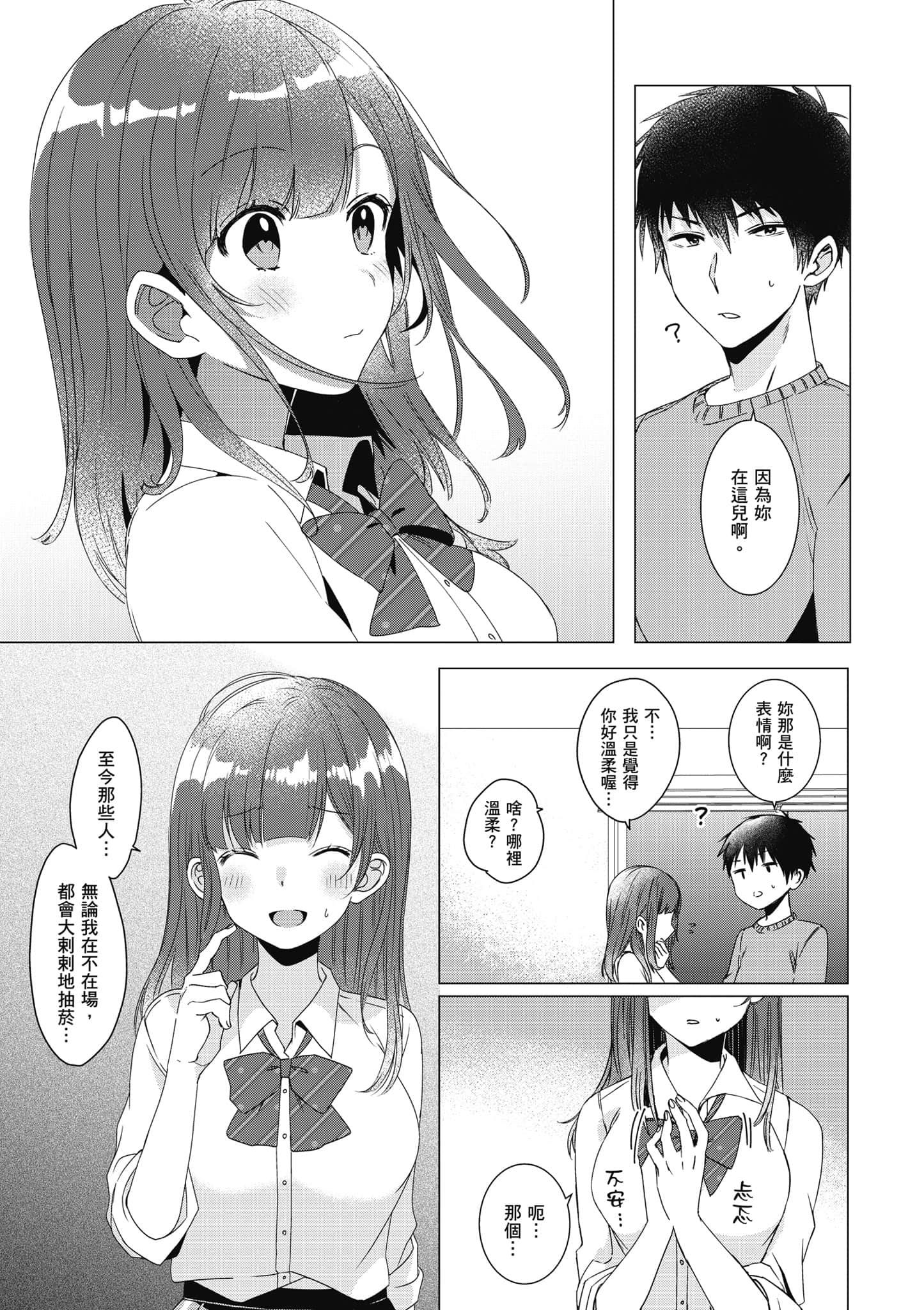 第 54 页
