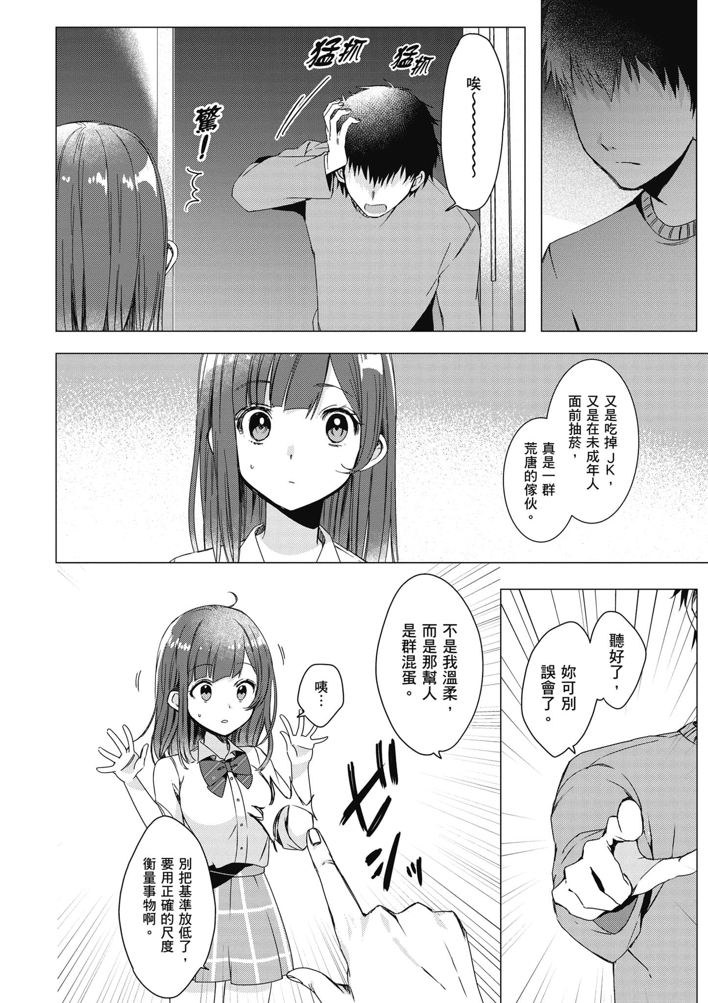 第 55 页