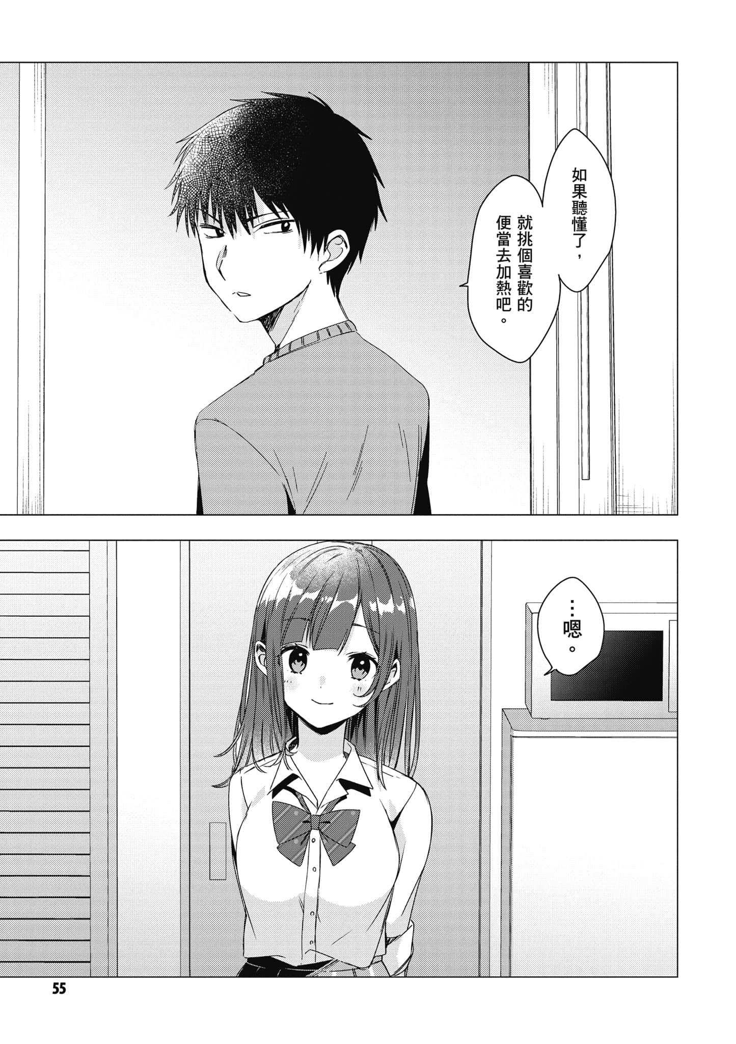 第 56 页