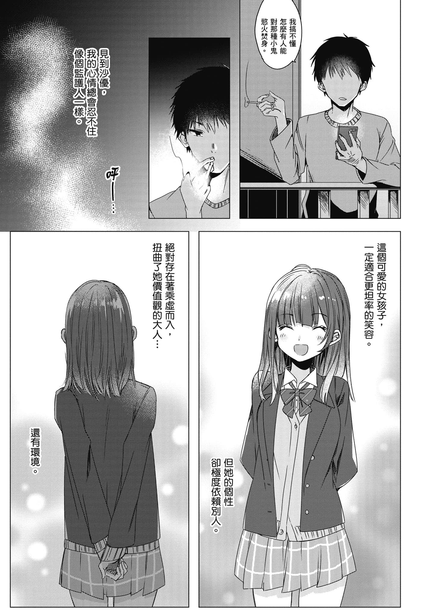 第 58 页