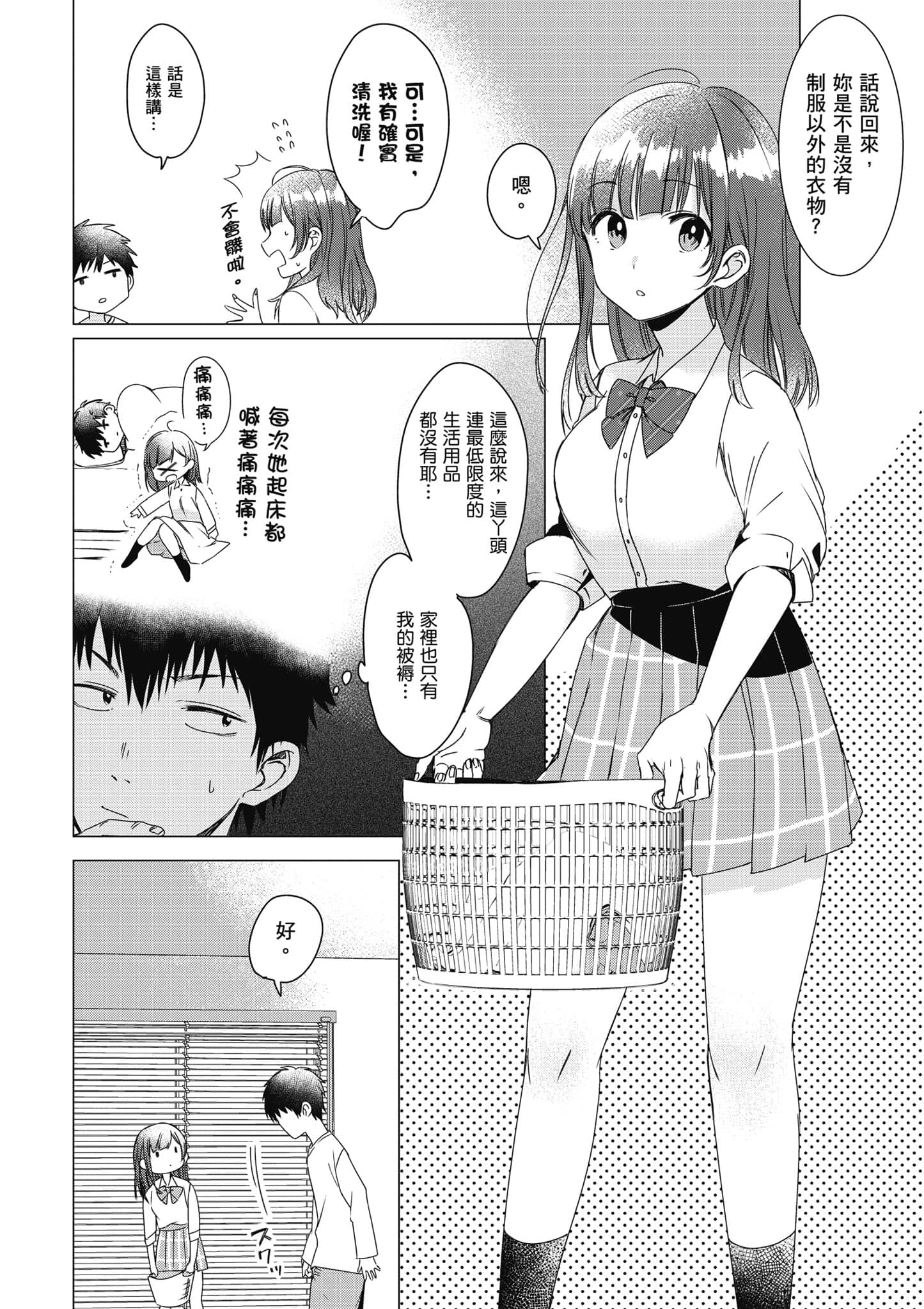 第 61 页