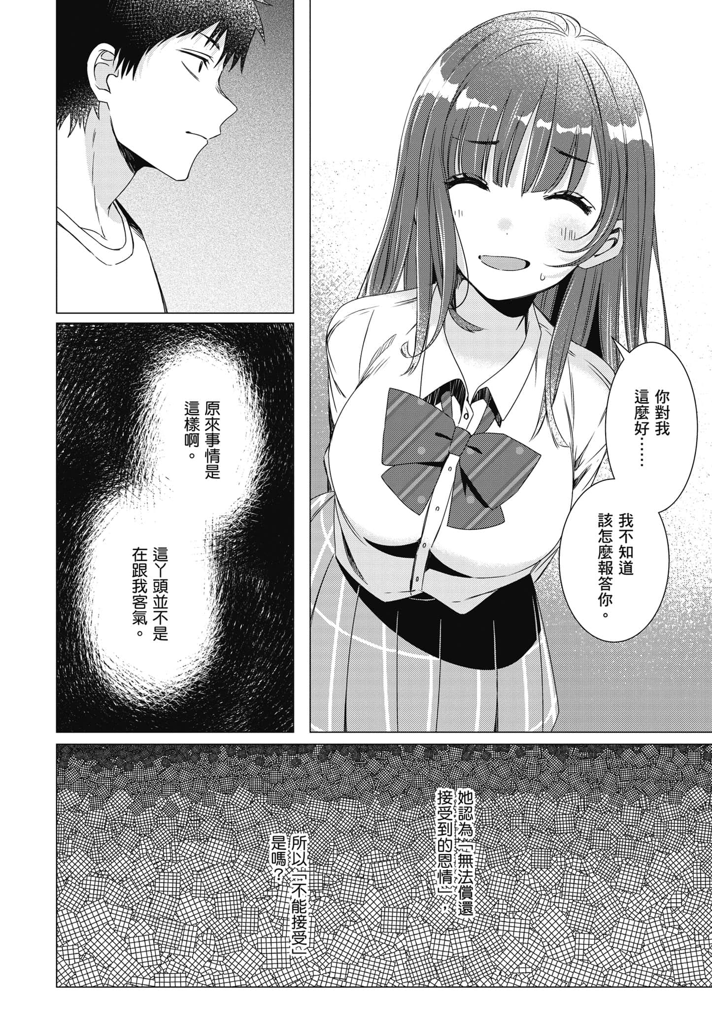 第 63 页