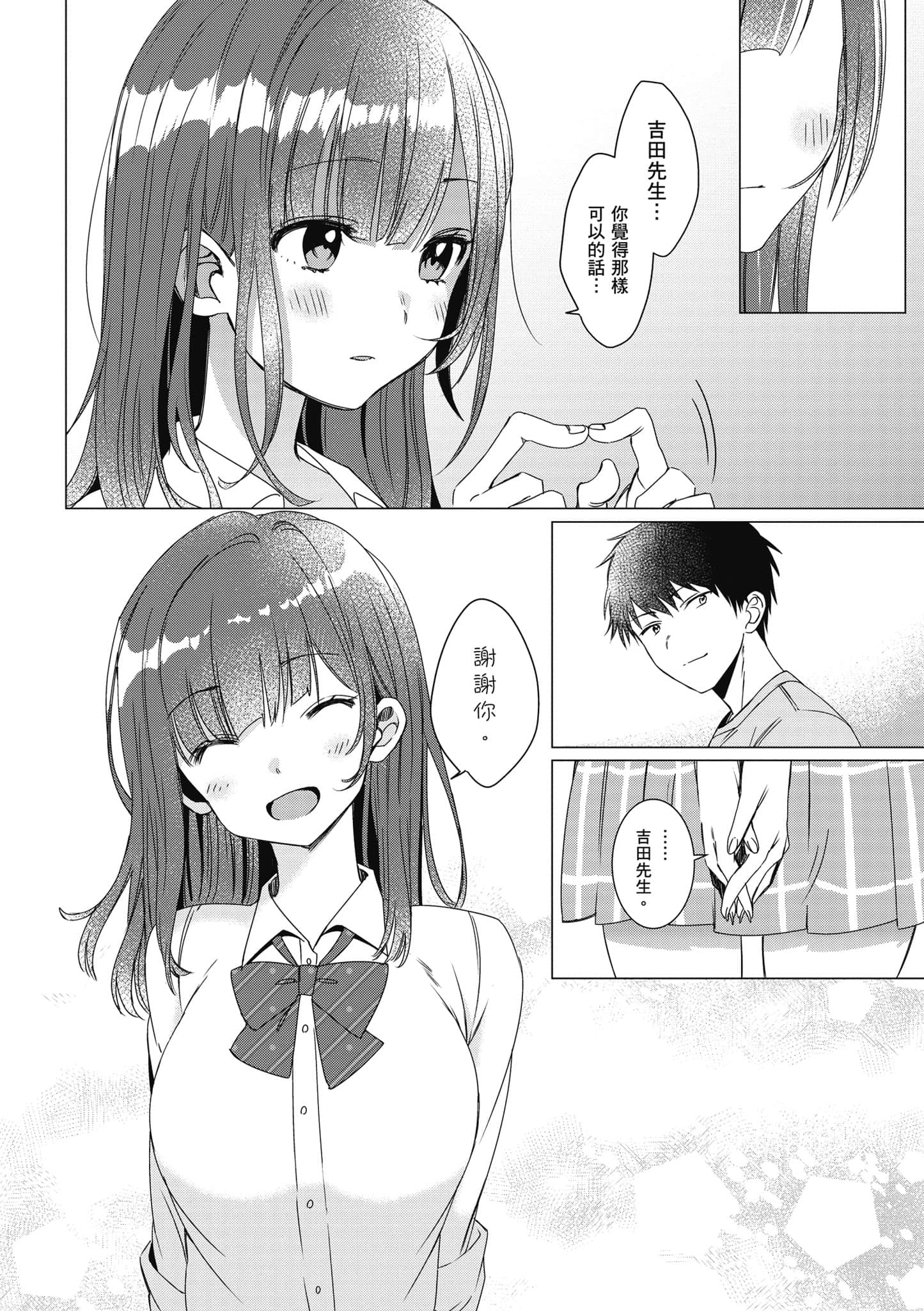 第 65 页