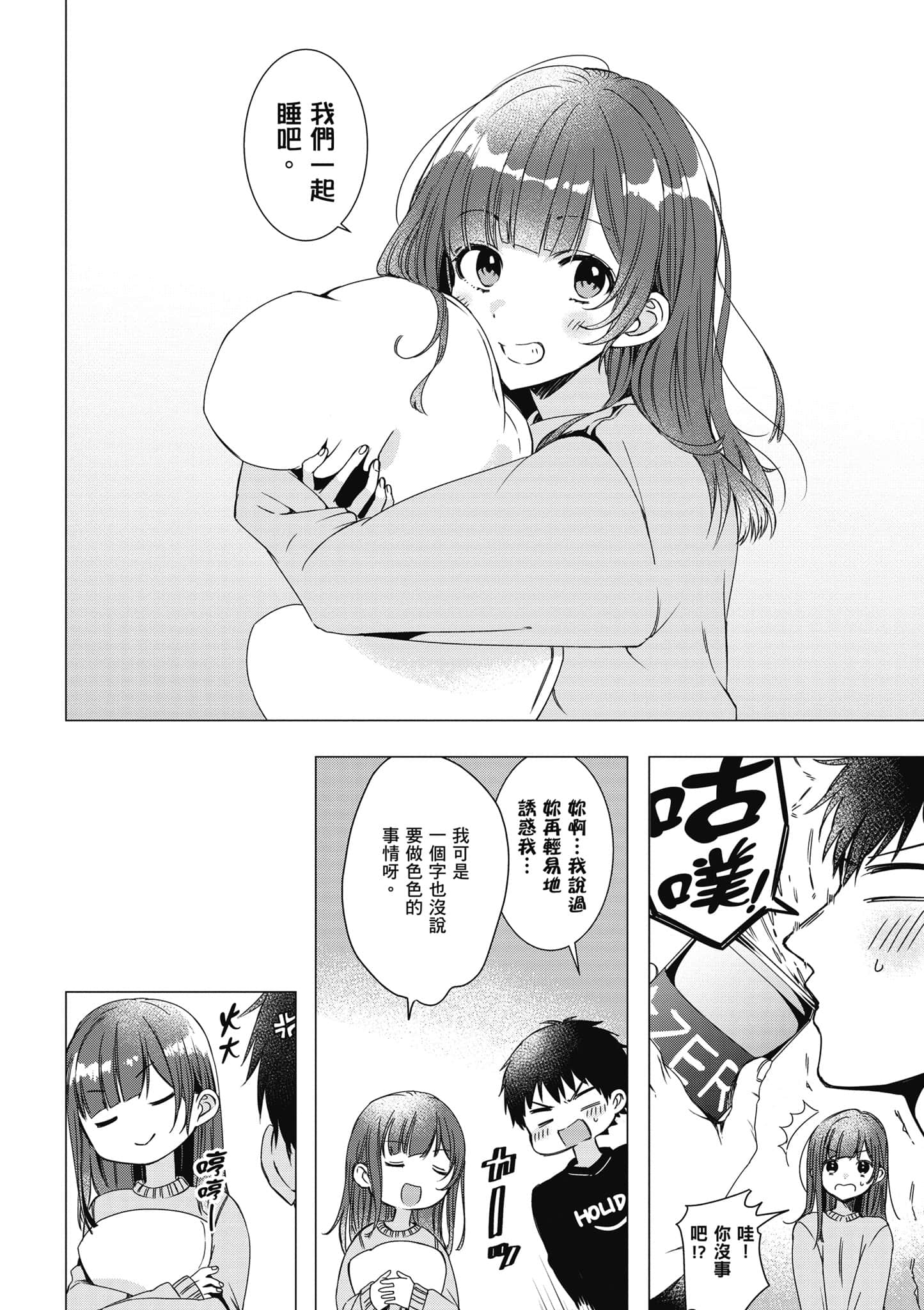 第 67 页