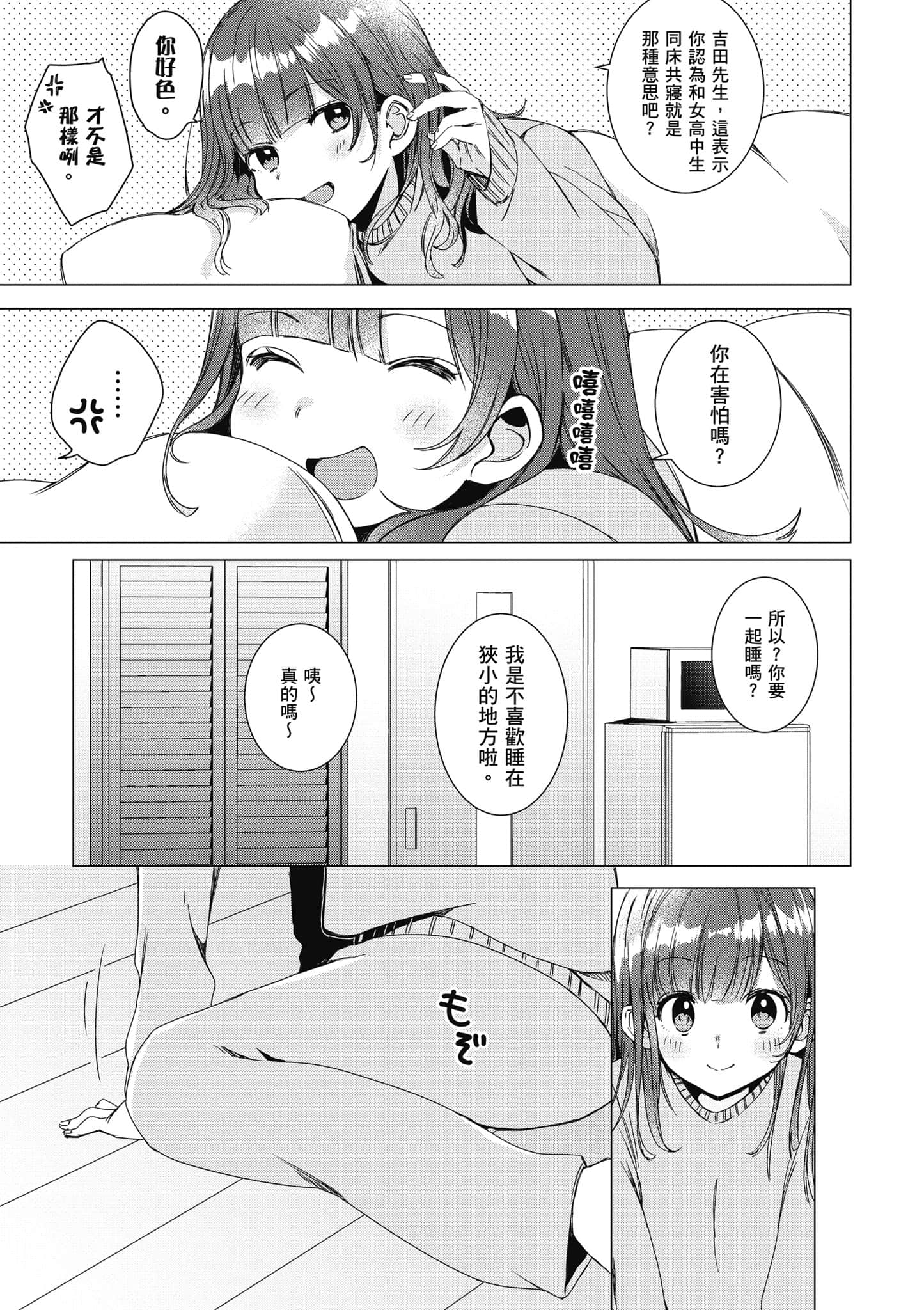 第 68 页