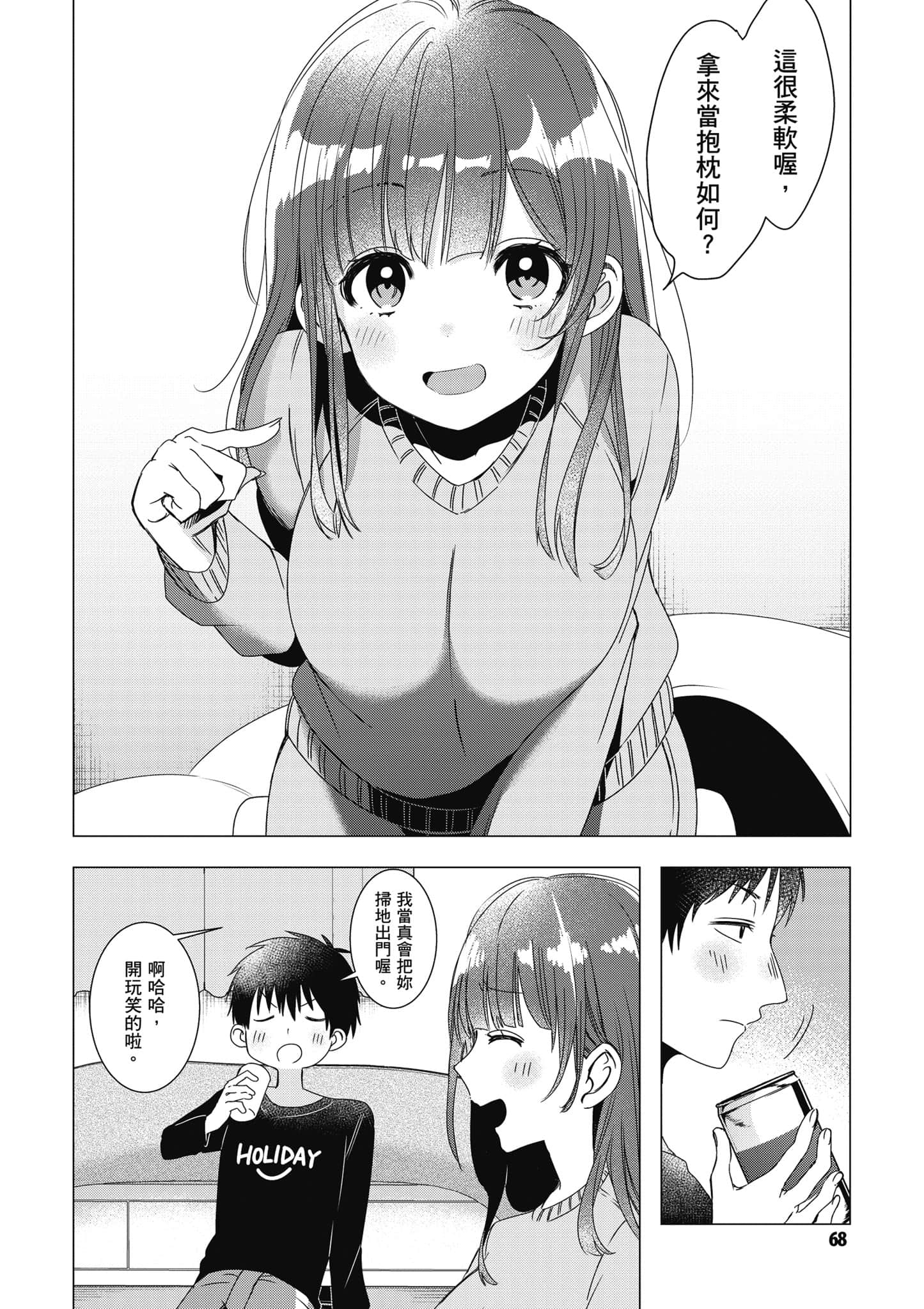第 69 页