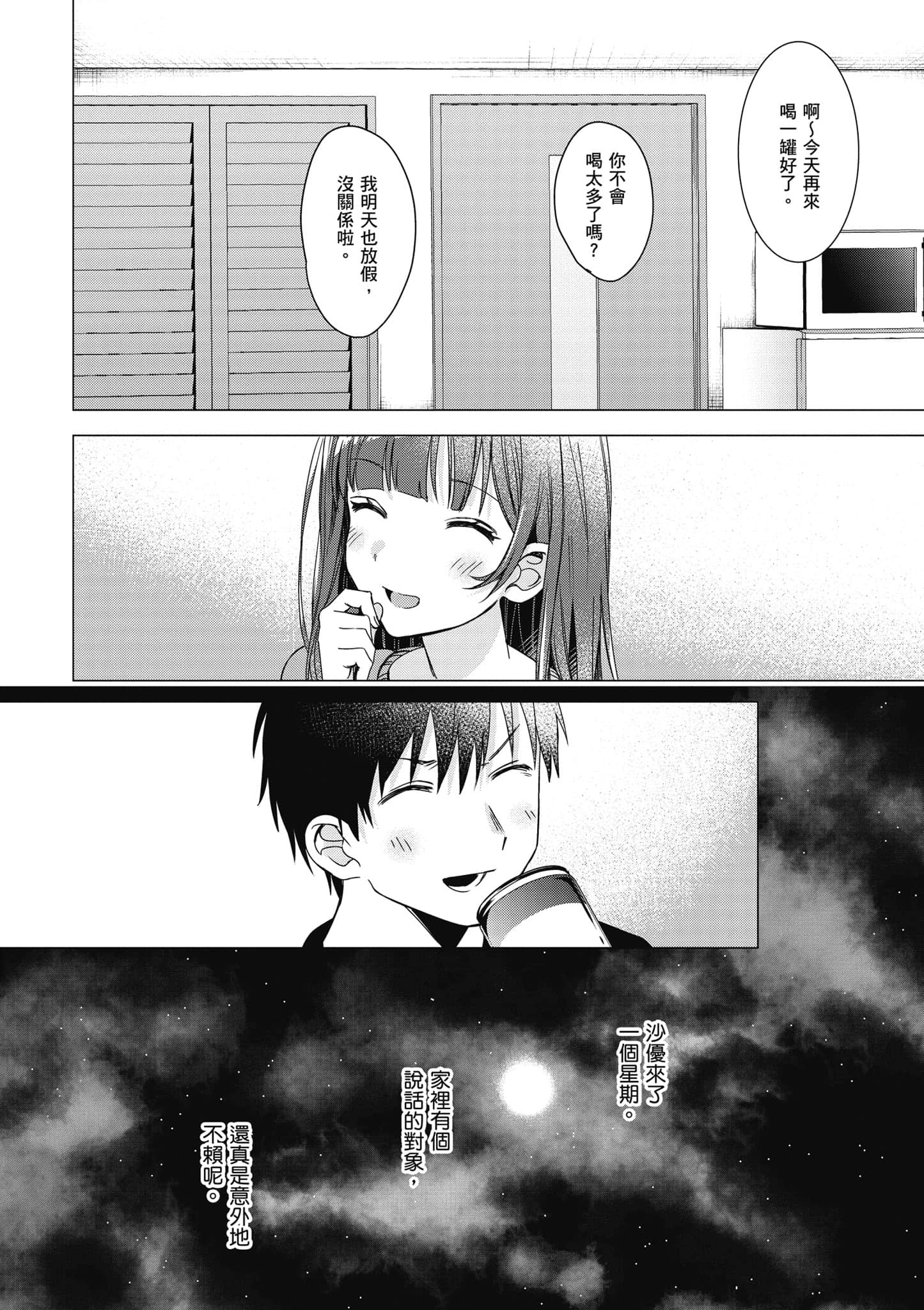 第 73 页