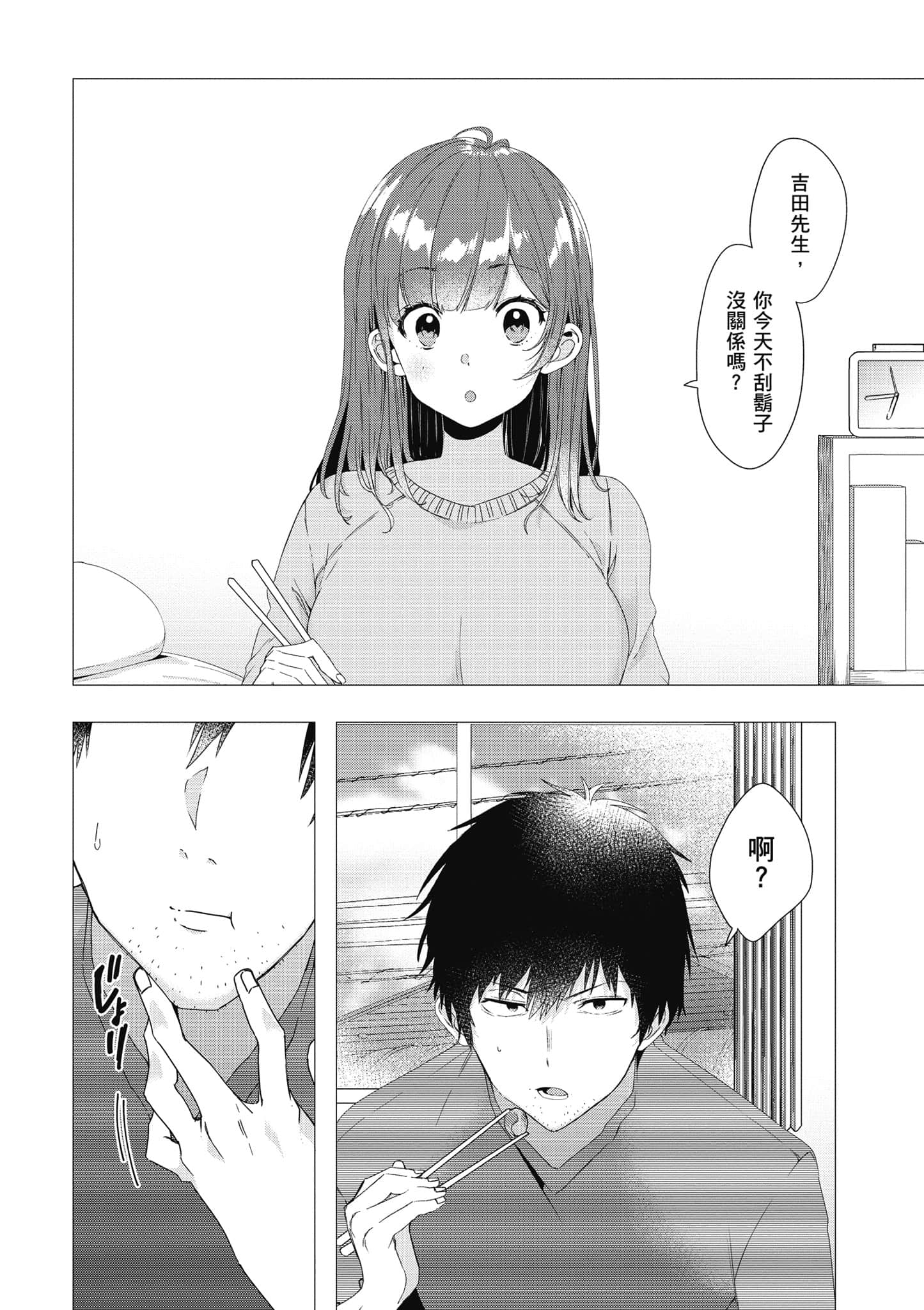 第 77 页