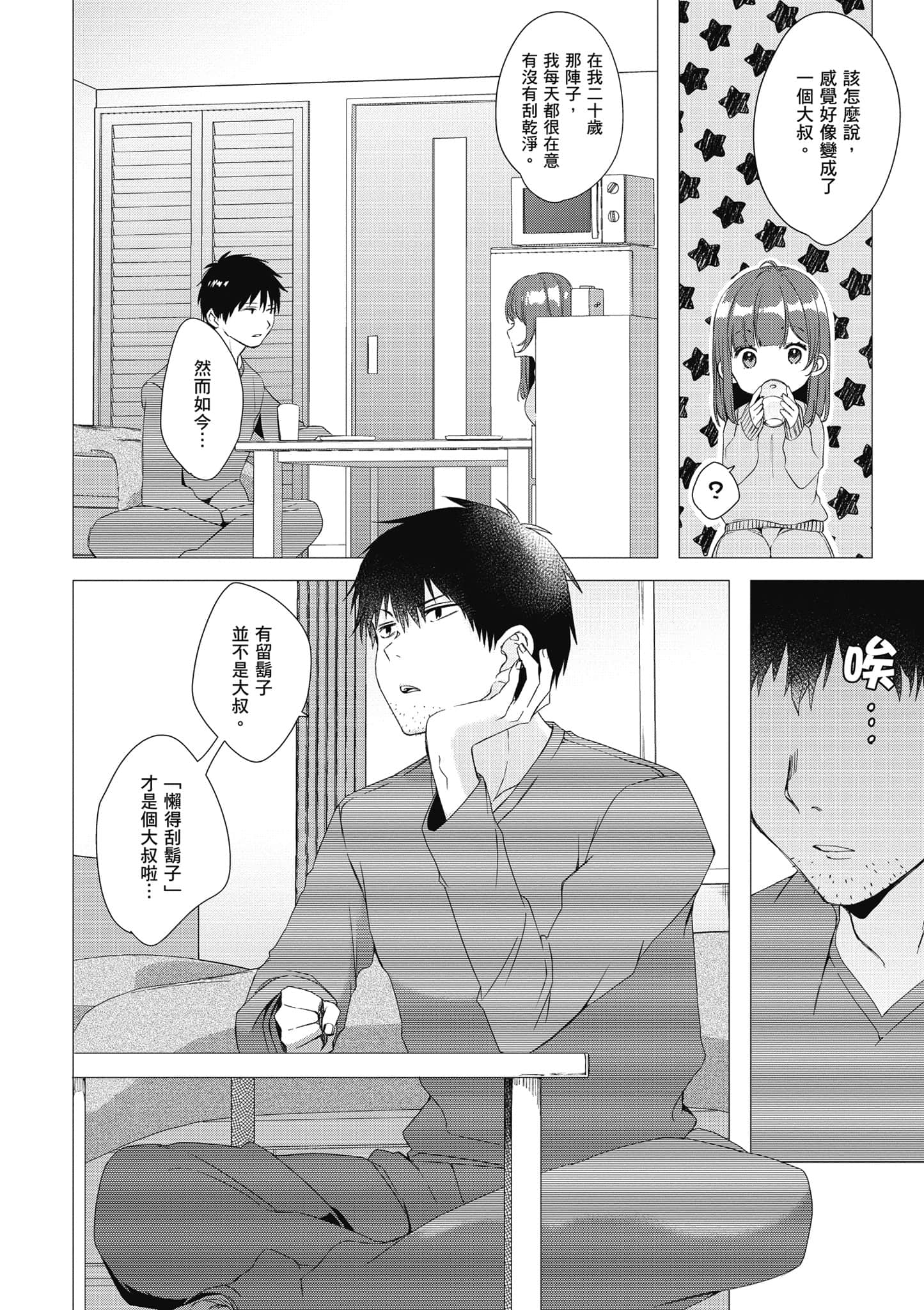 第 79 页